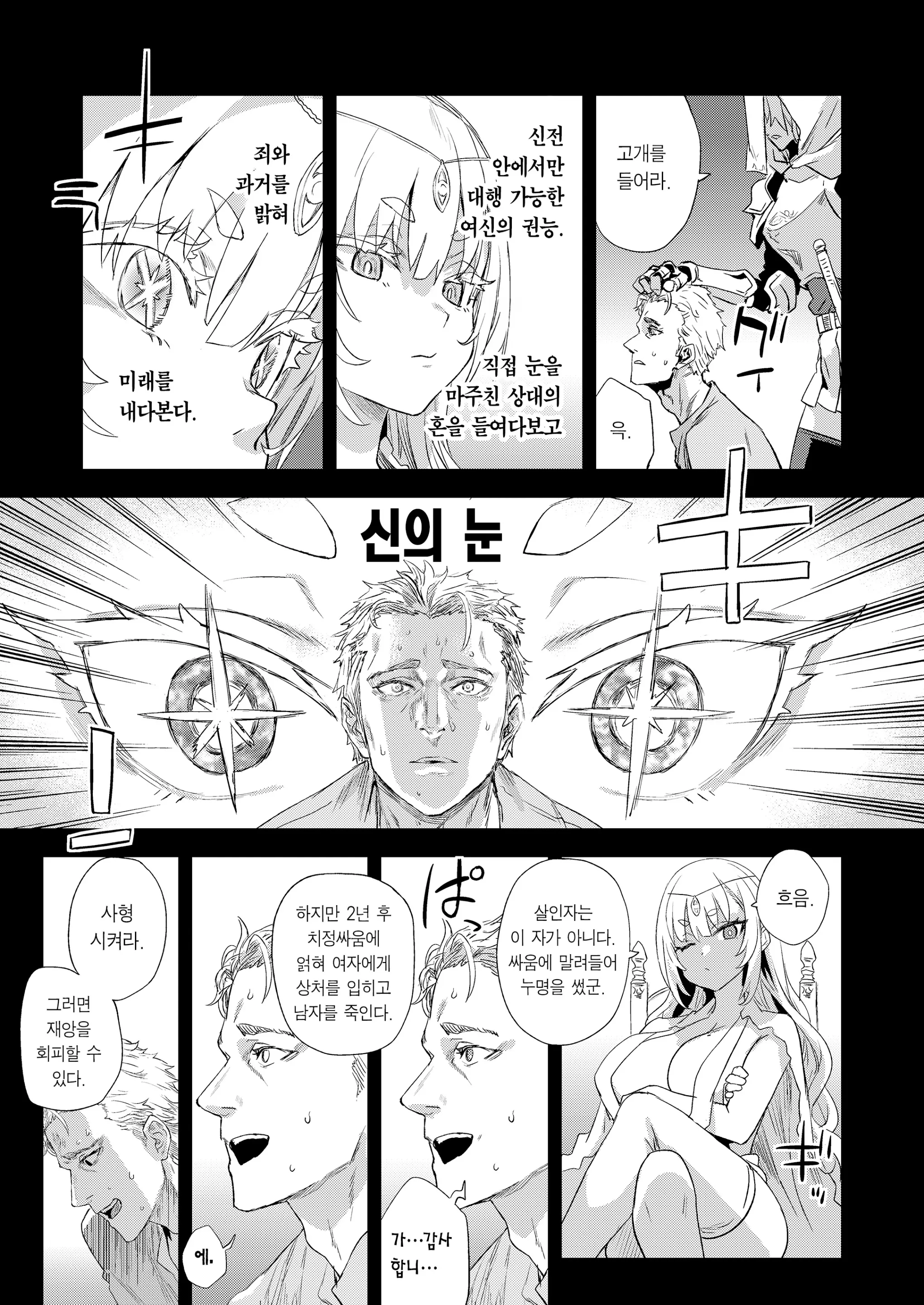 웹툰 이미지 3