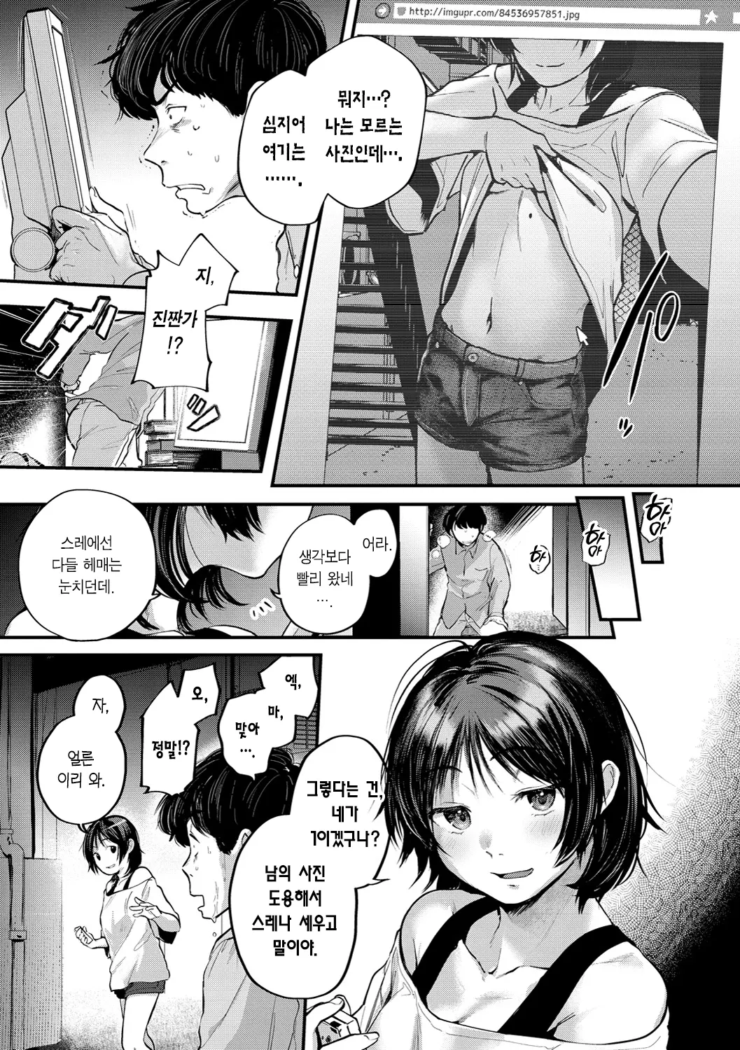 웹툰 이미지 137