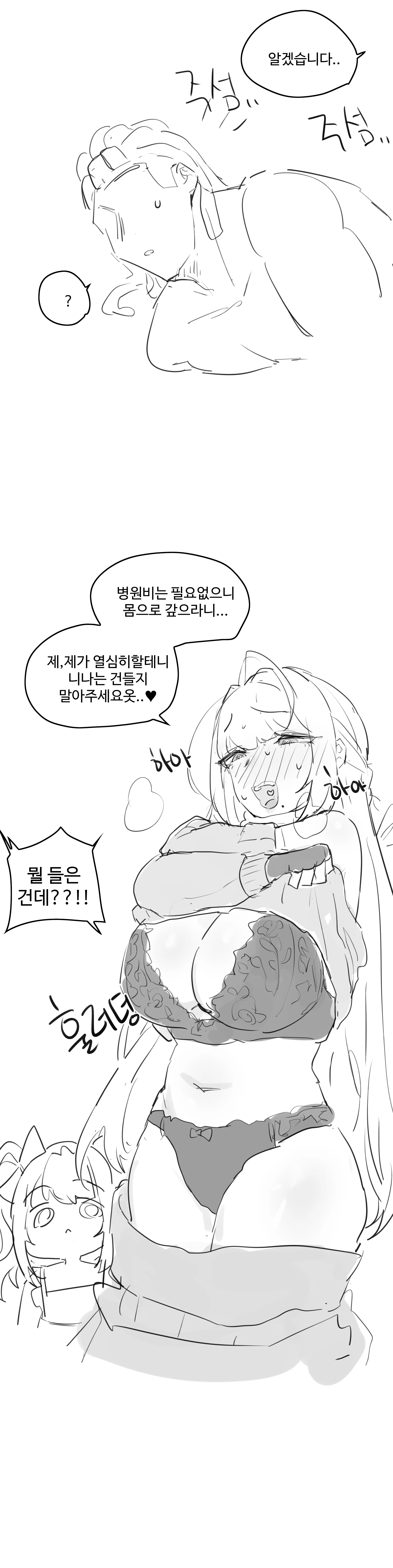 웹툰 이미지 247