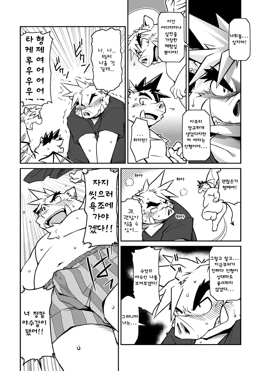 웹툰 이미지 10