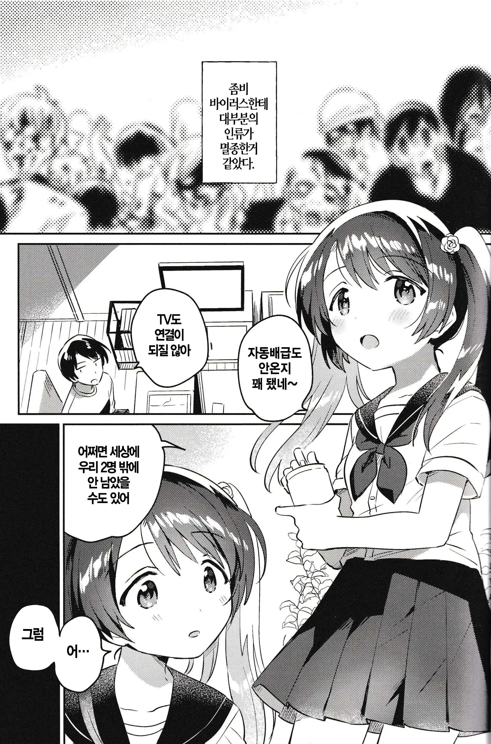 웹툰 이미지 1