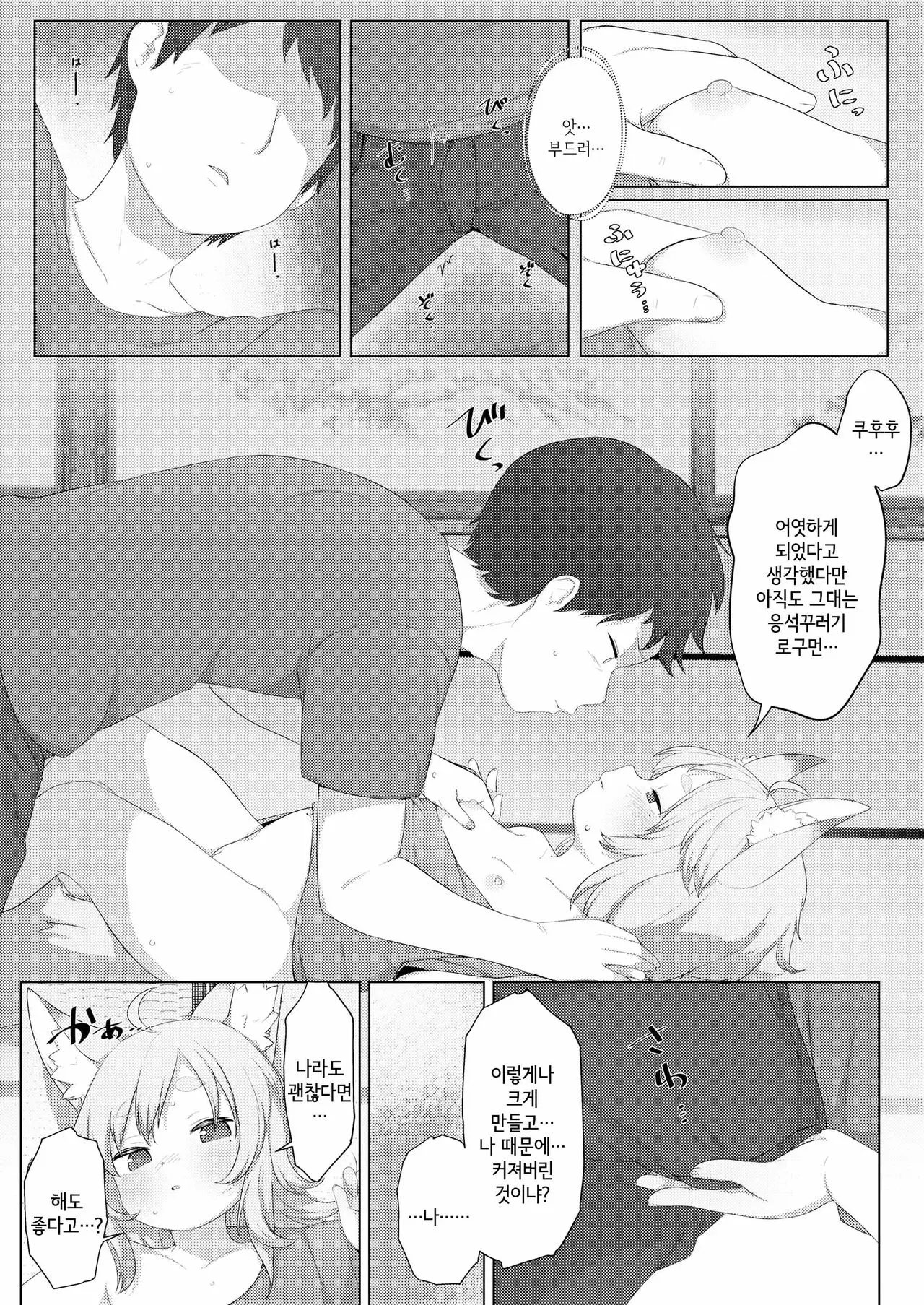 웹툰 이미지 4