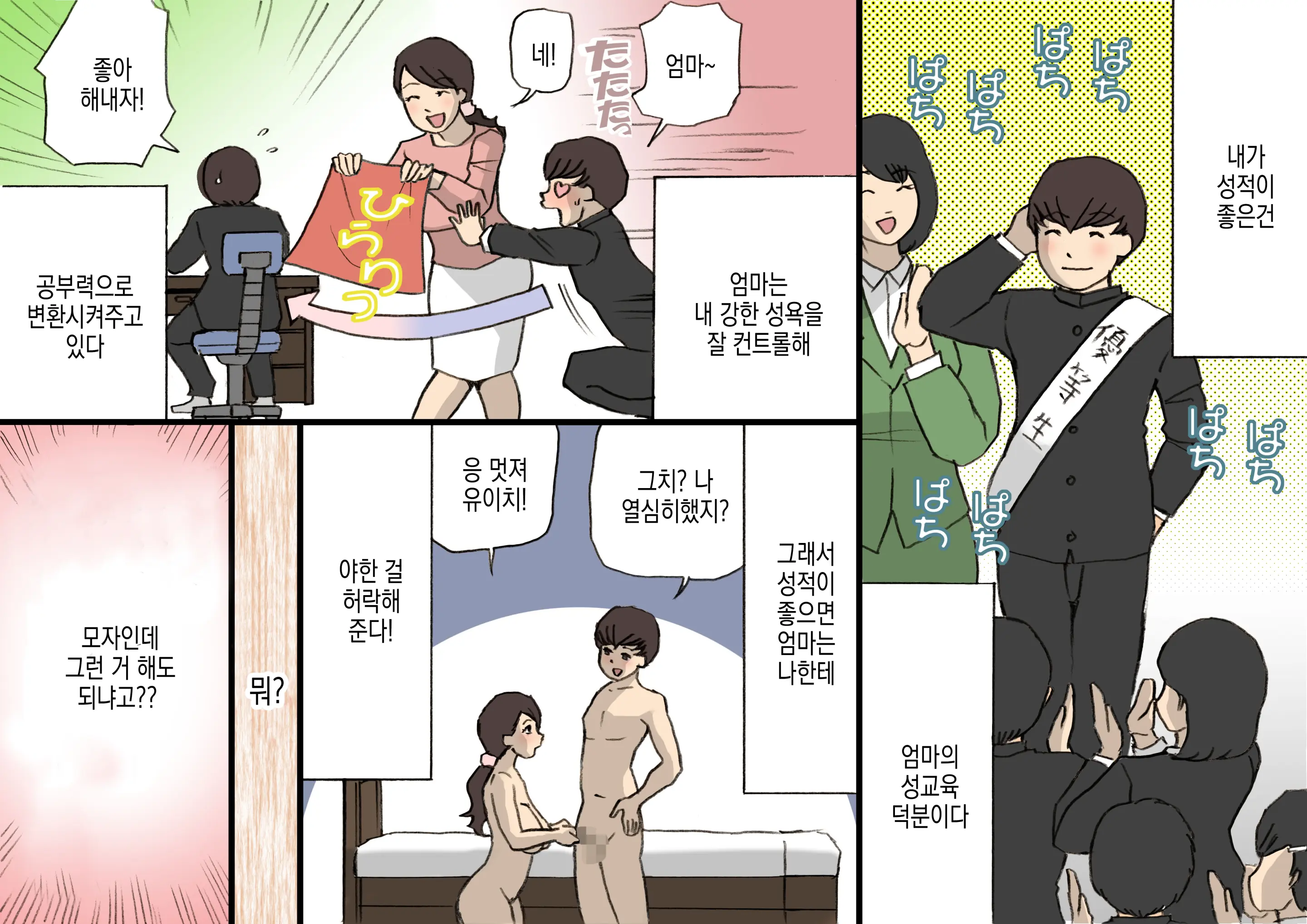 웹툰 이미지 8