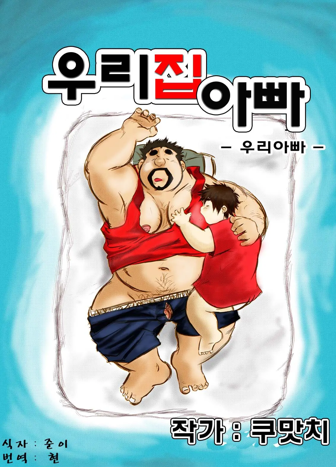 웹툰 이미지 0