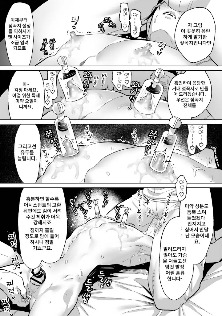 웹툰 이미지 5