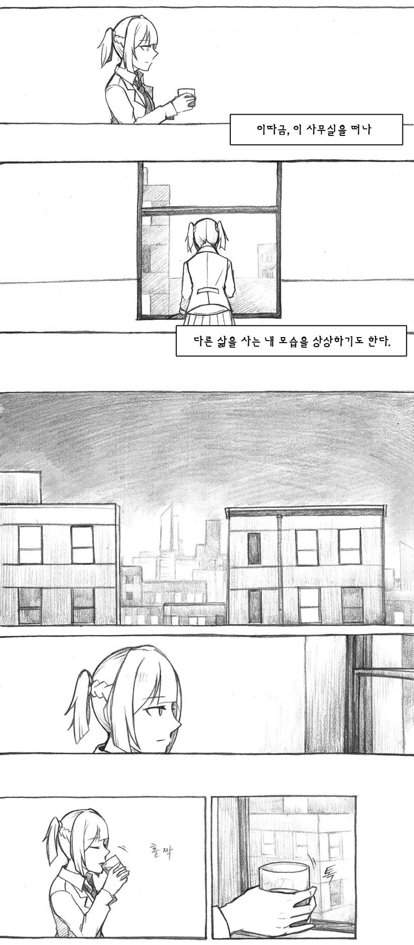 웹툰 이미지 429