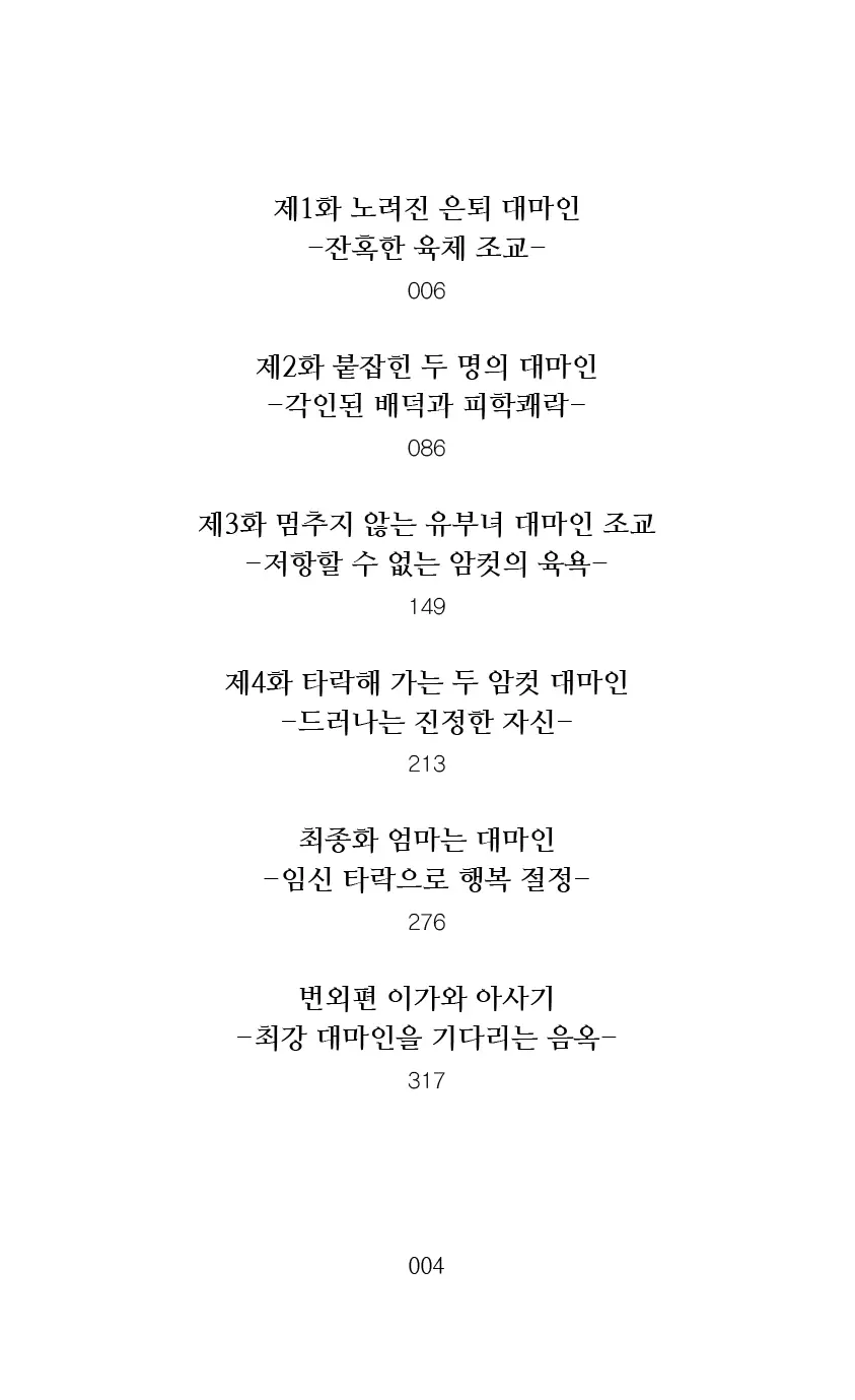웹툰 이미지 5