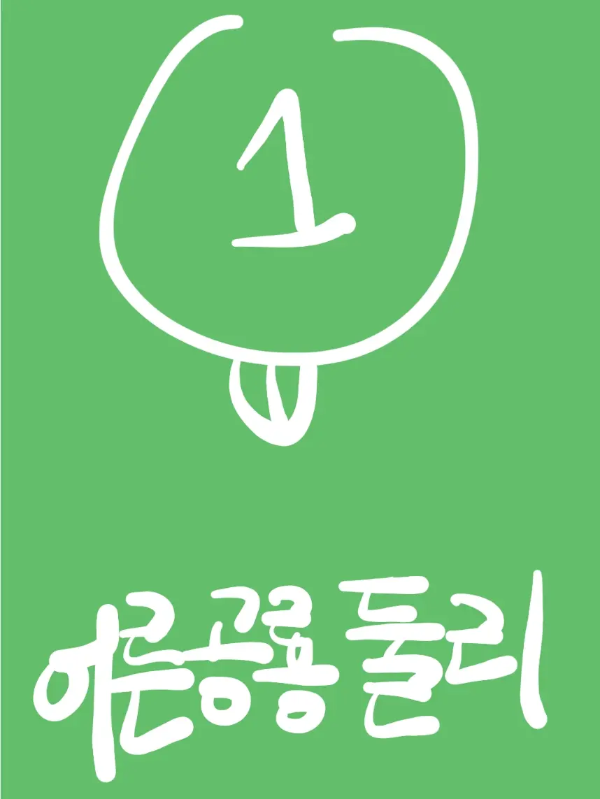 웹툰 이미지 0