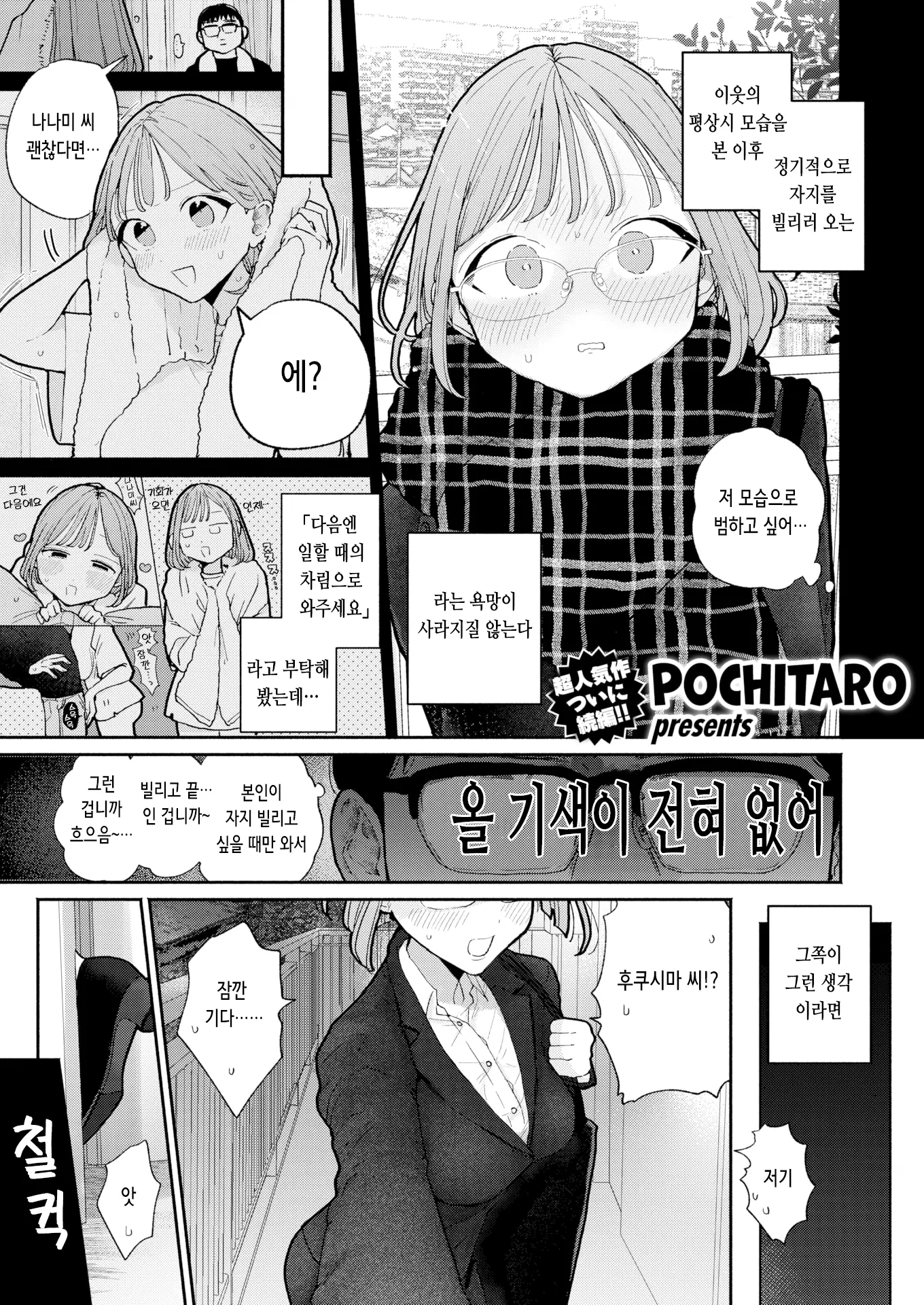 웹툰 이미지 24