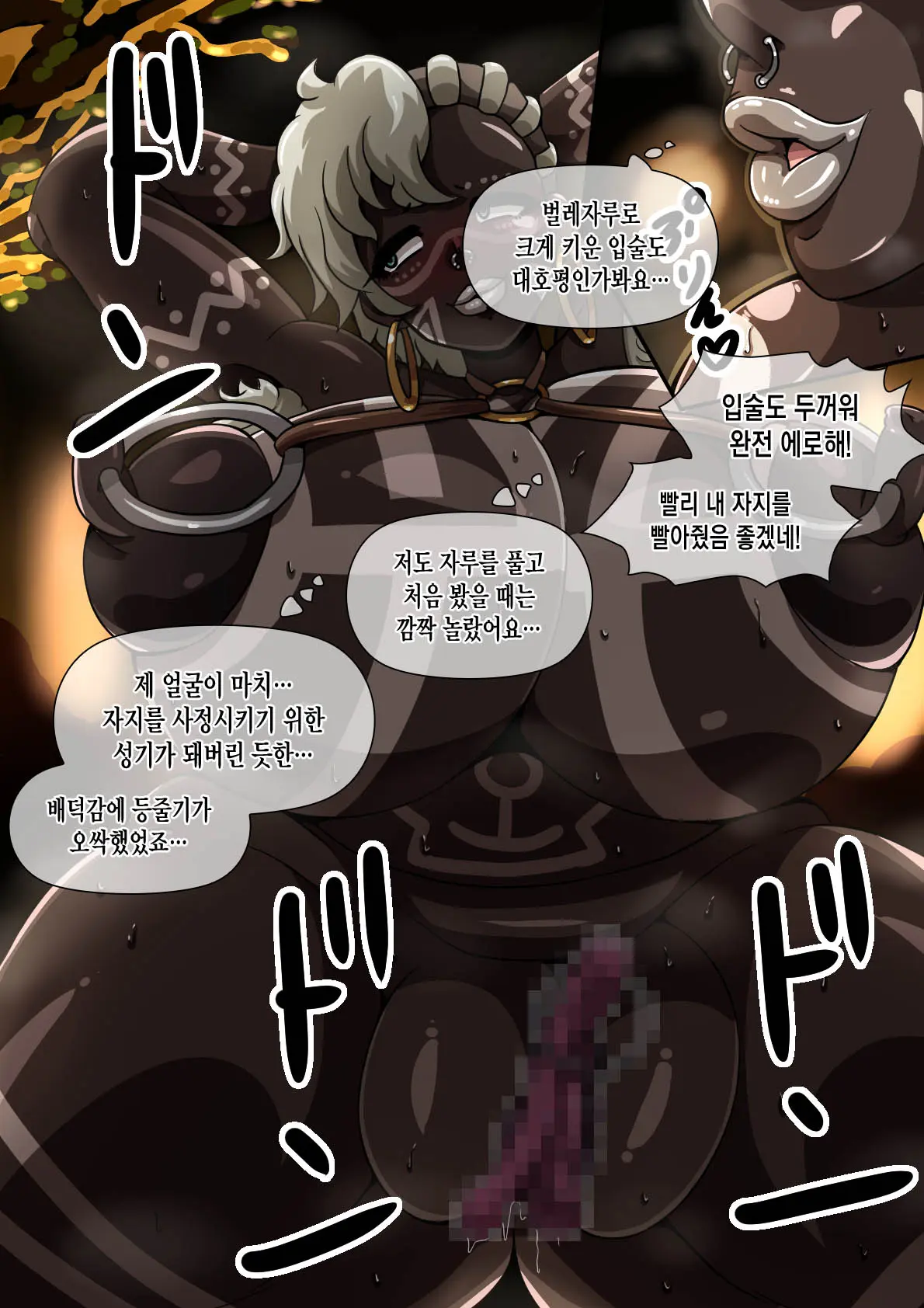 웹툰 이미지 135