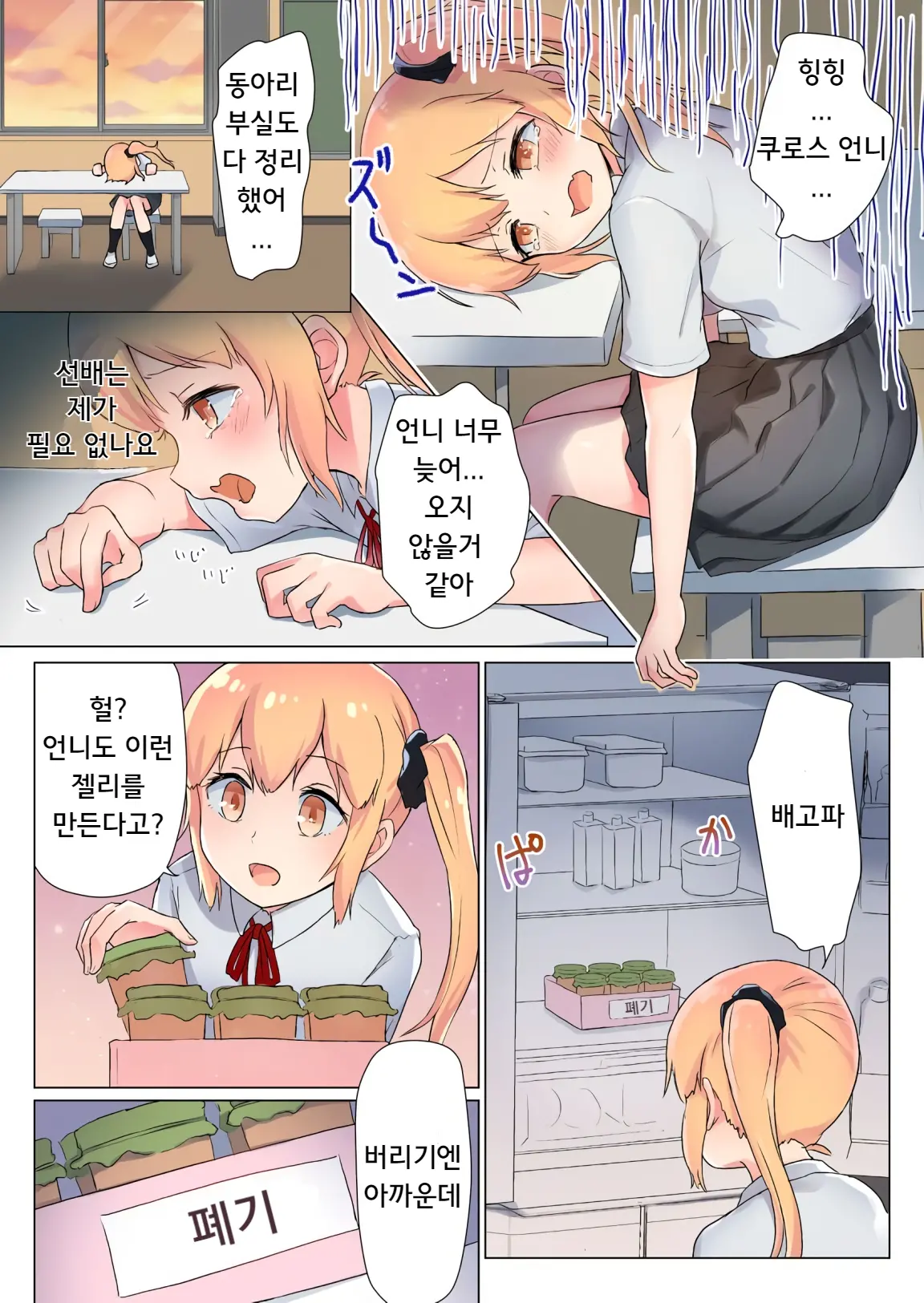 웹툰 이미지 6