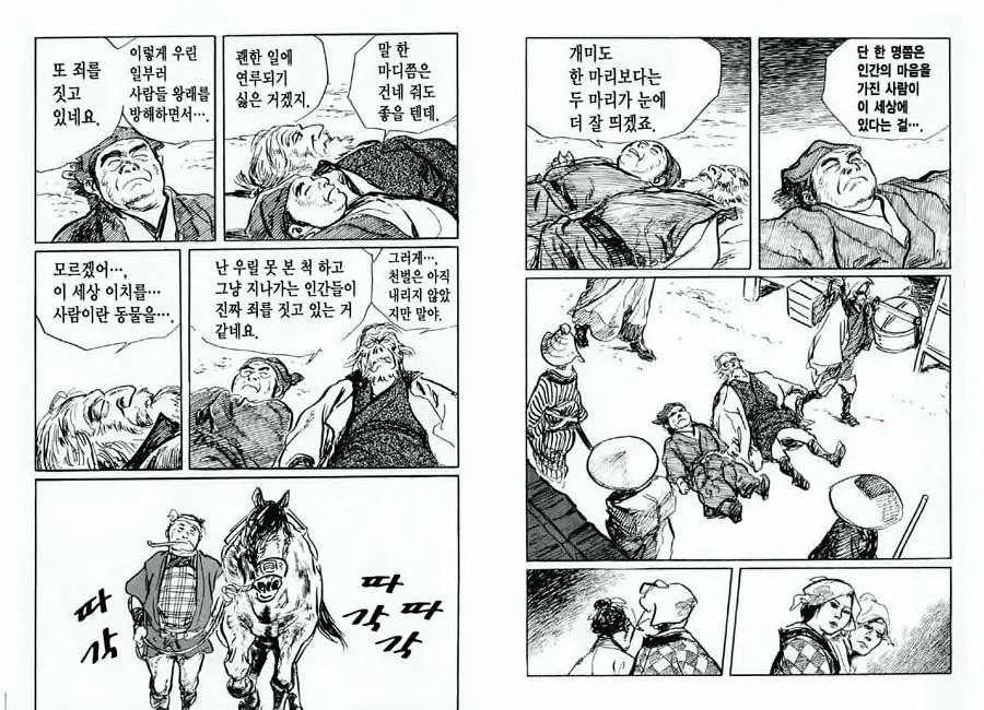 웹툰 이미지 41
