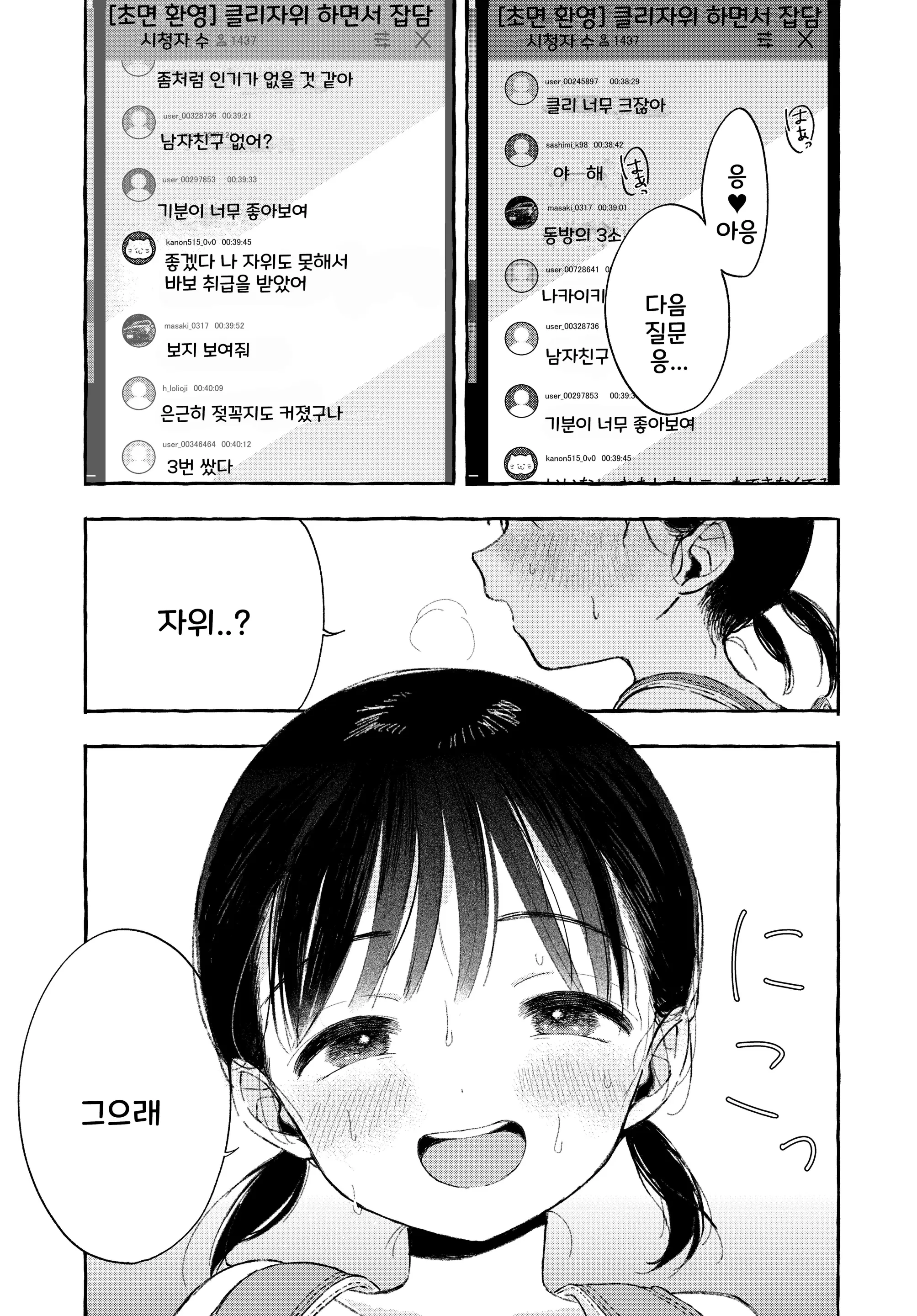 웹툰 이미지 40