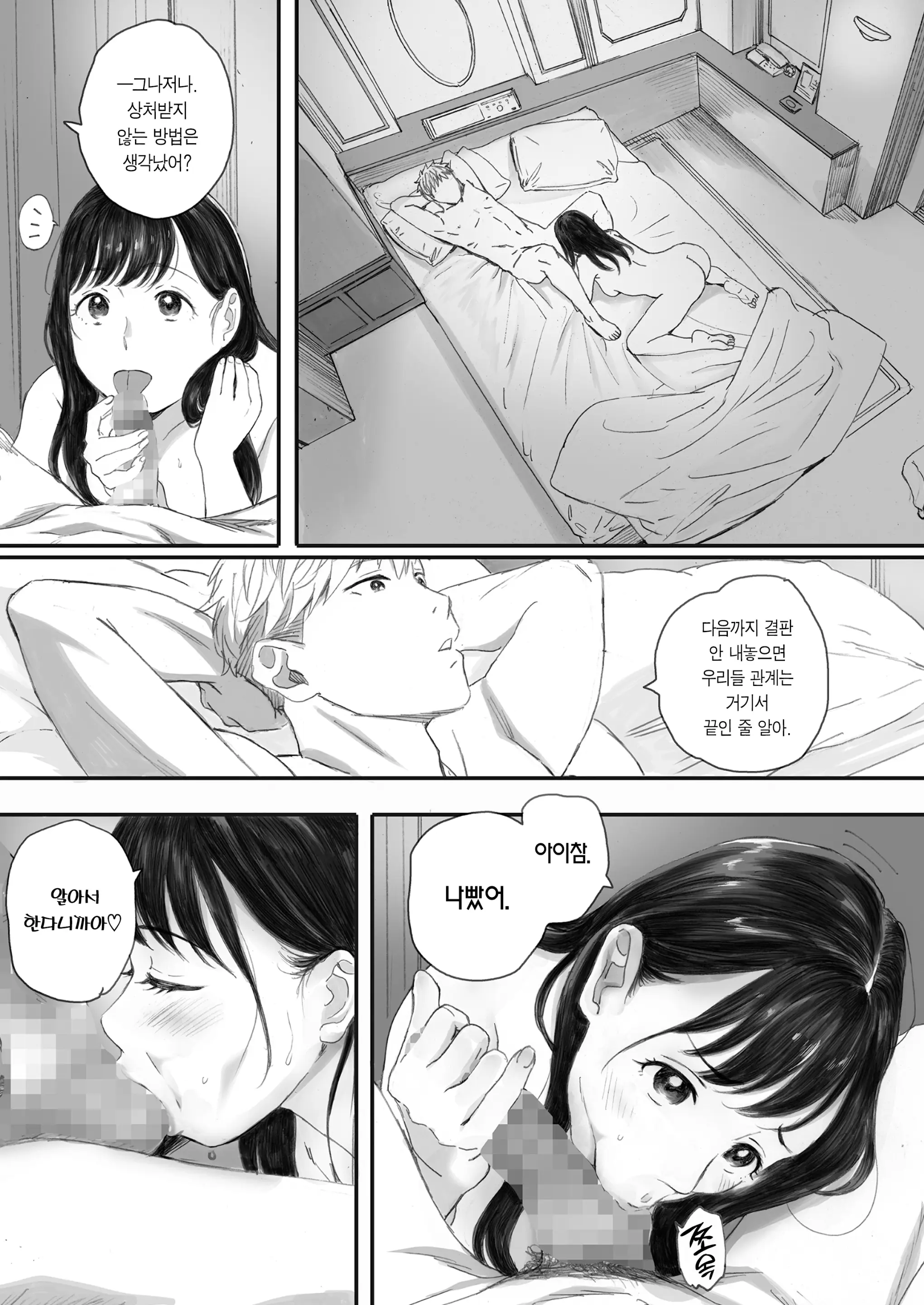 웹툰 이미지 82