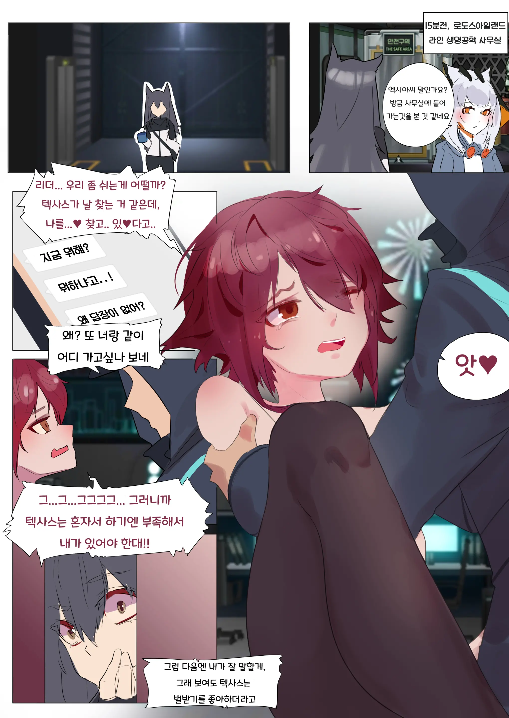 웹툰 이미지 13