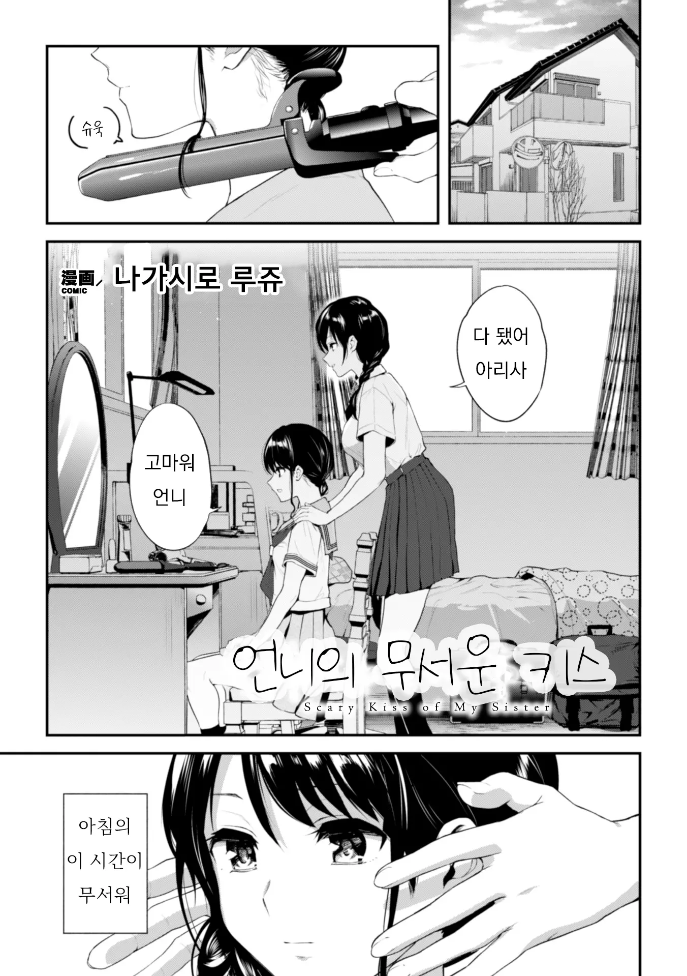 웹툰 이미지 24