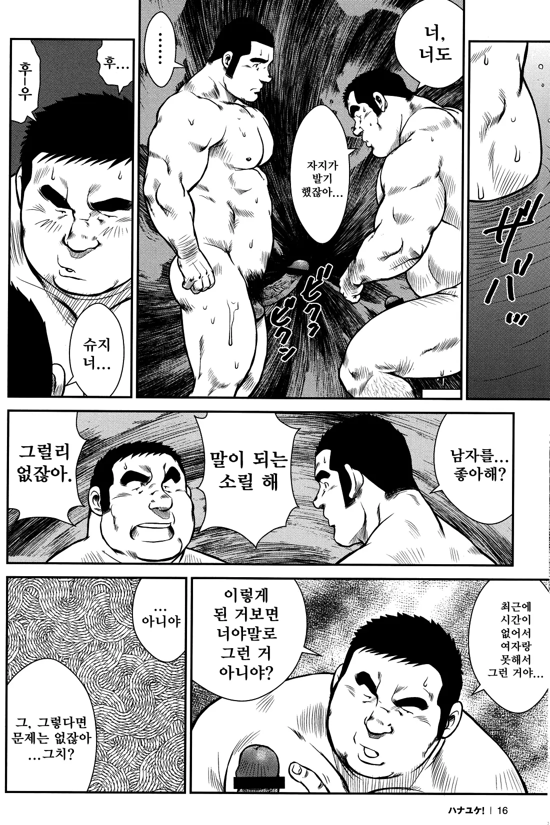 웹툰 이미지 14