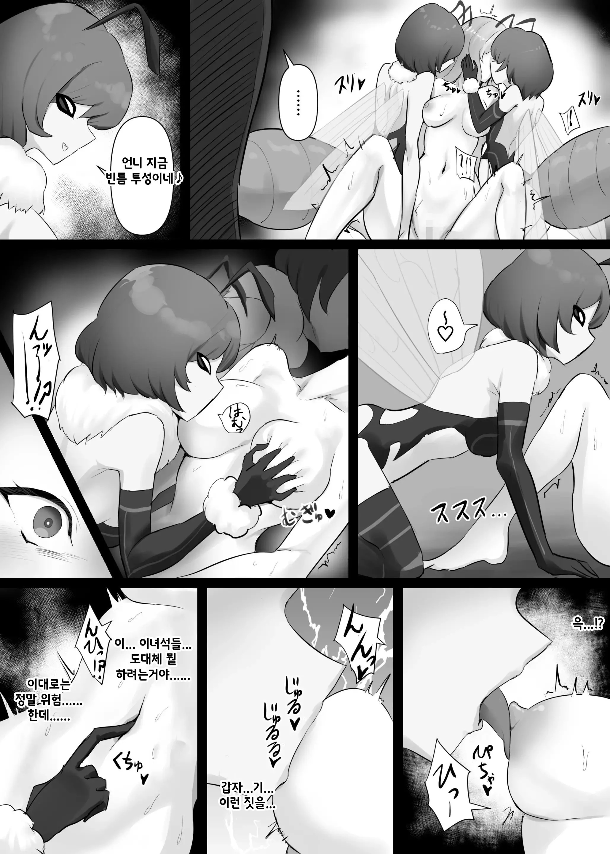 웹툰 이미지 6