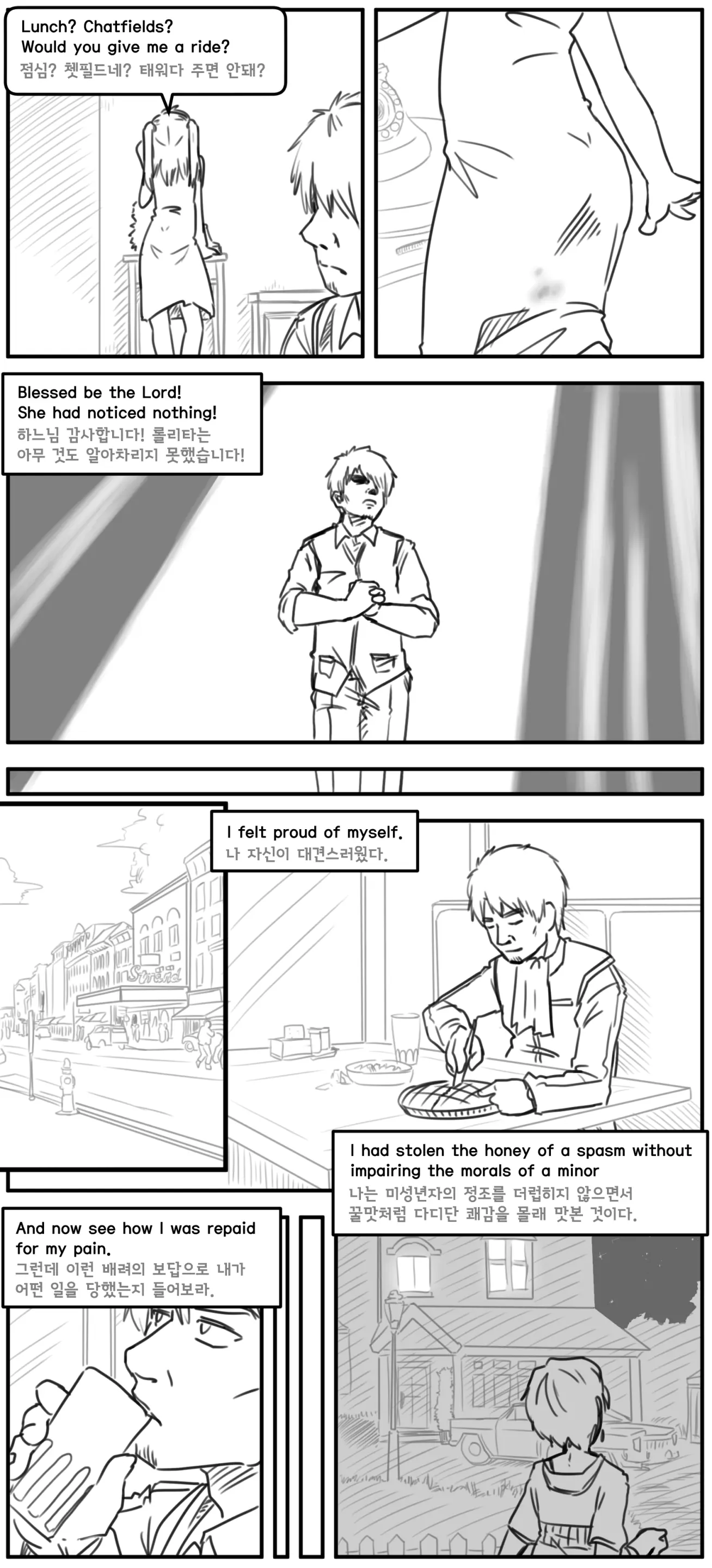 웹툰 이미지 205