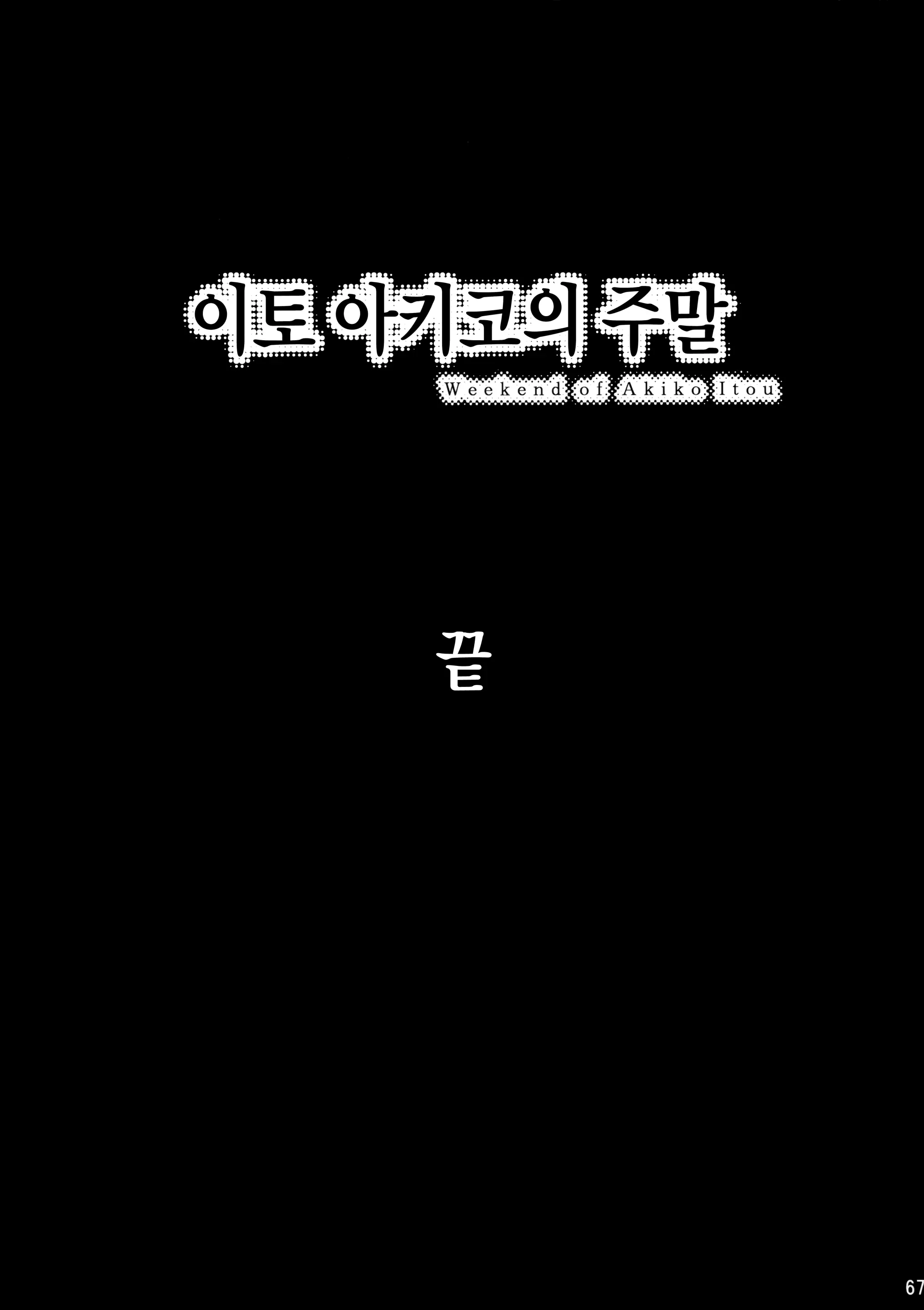 웹툰 이미지 65