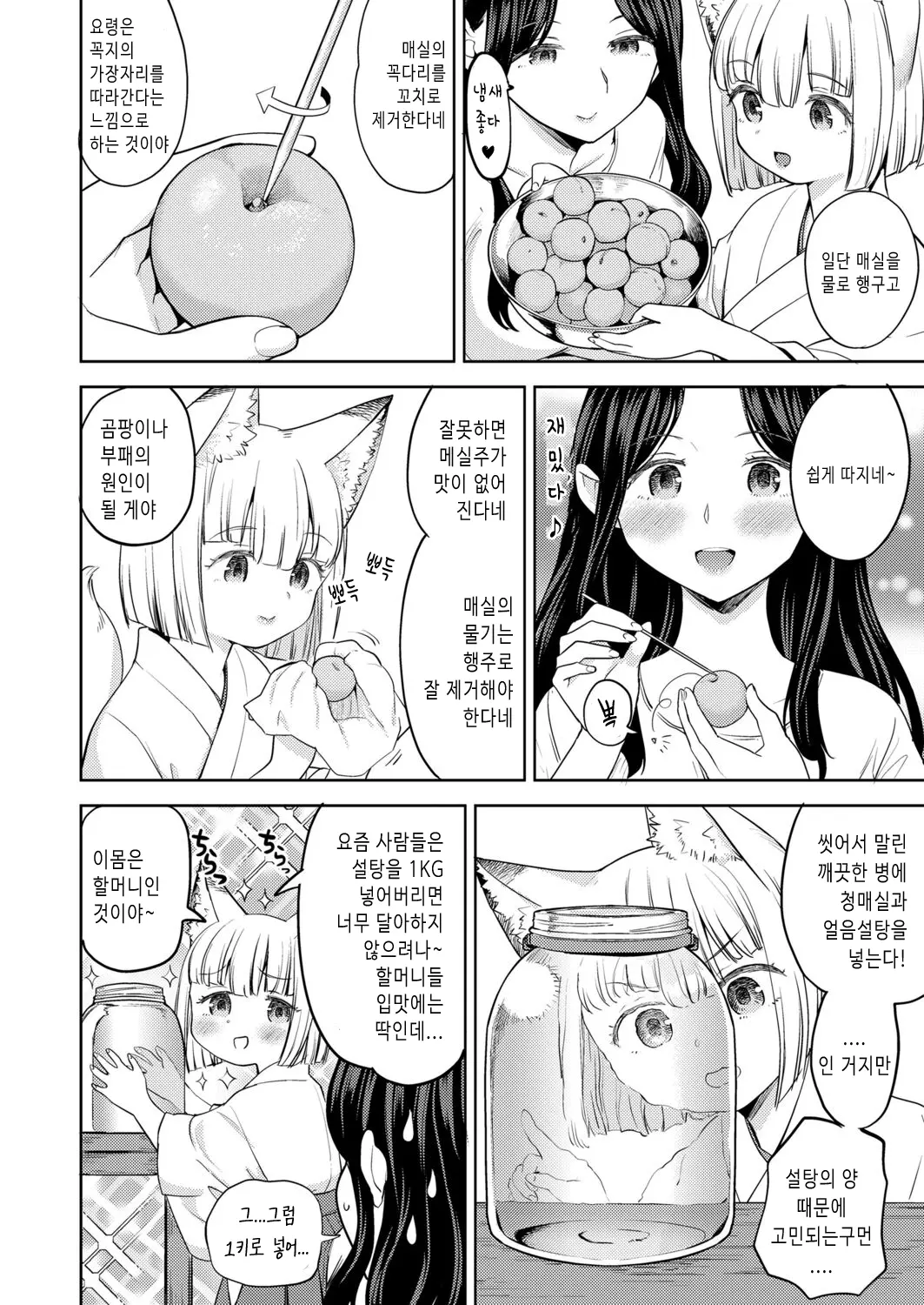 웹툰 이미지 1