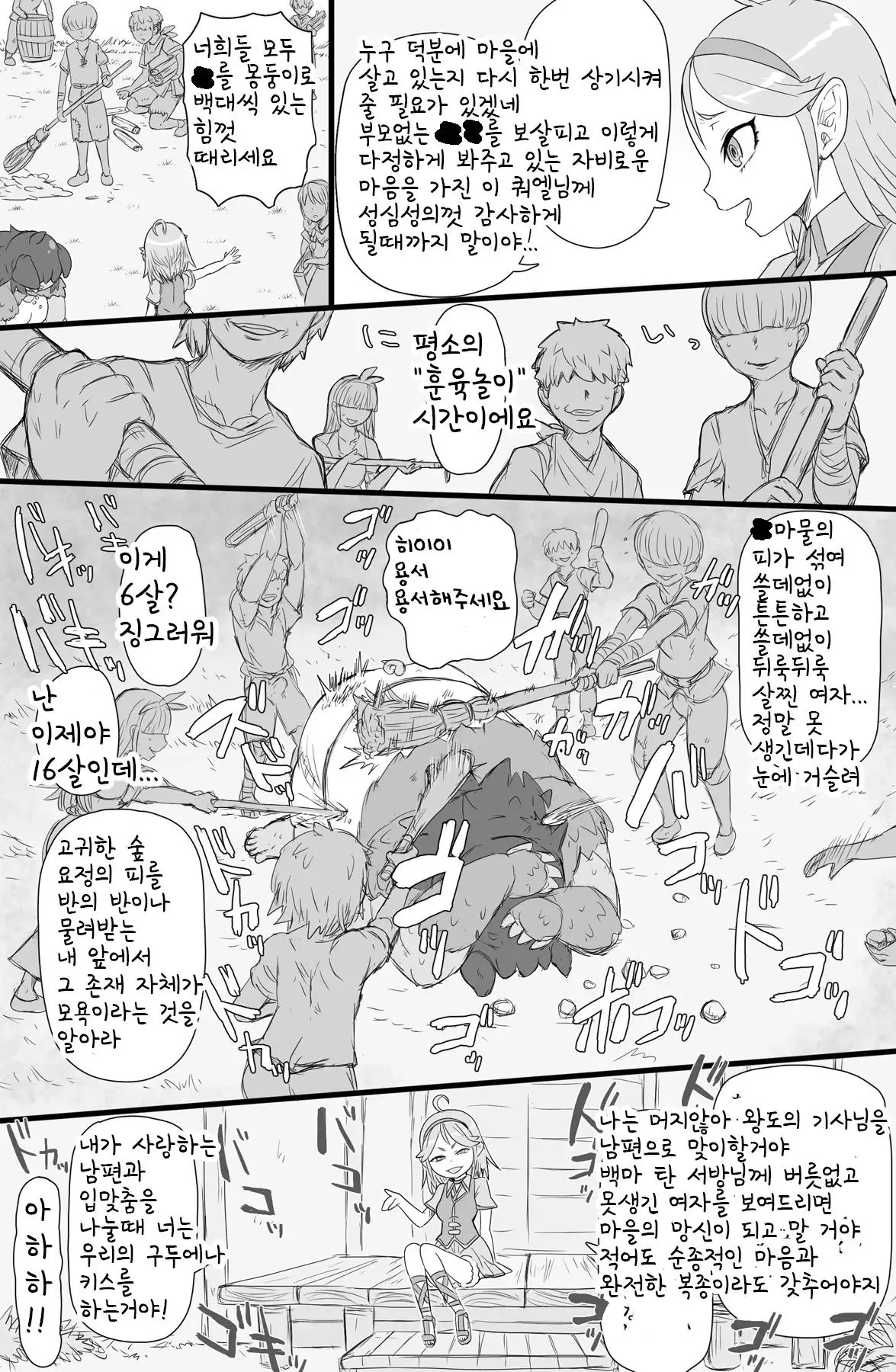 웹툰 이미지 3