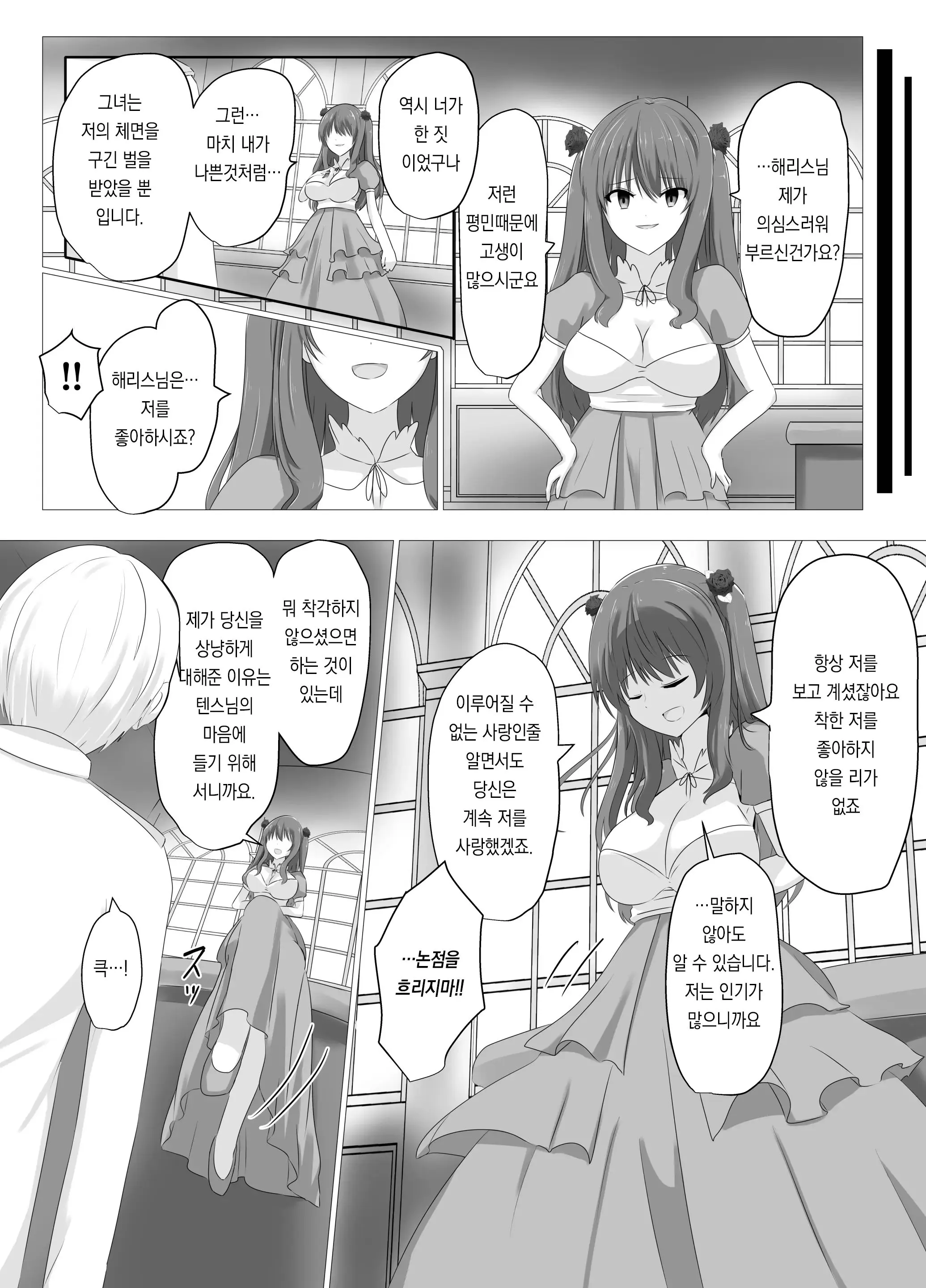 웹툰 이미지 7