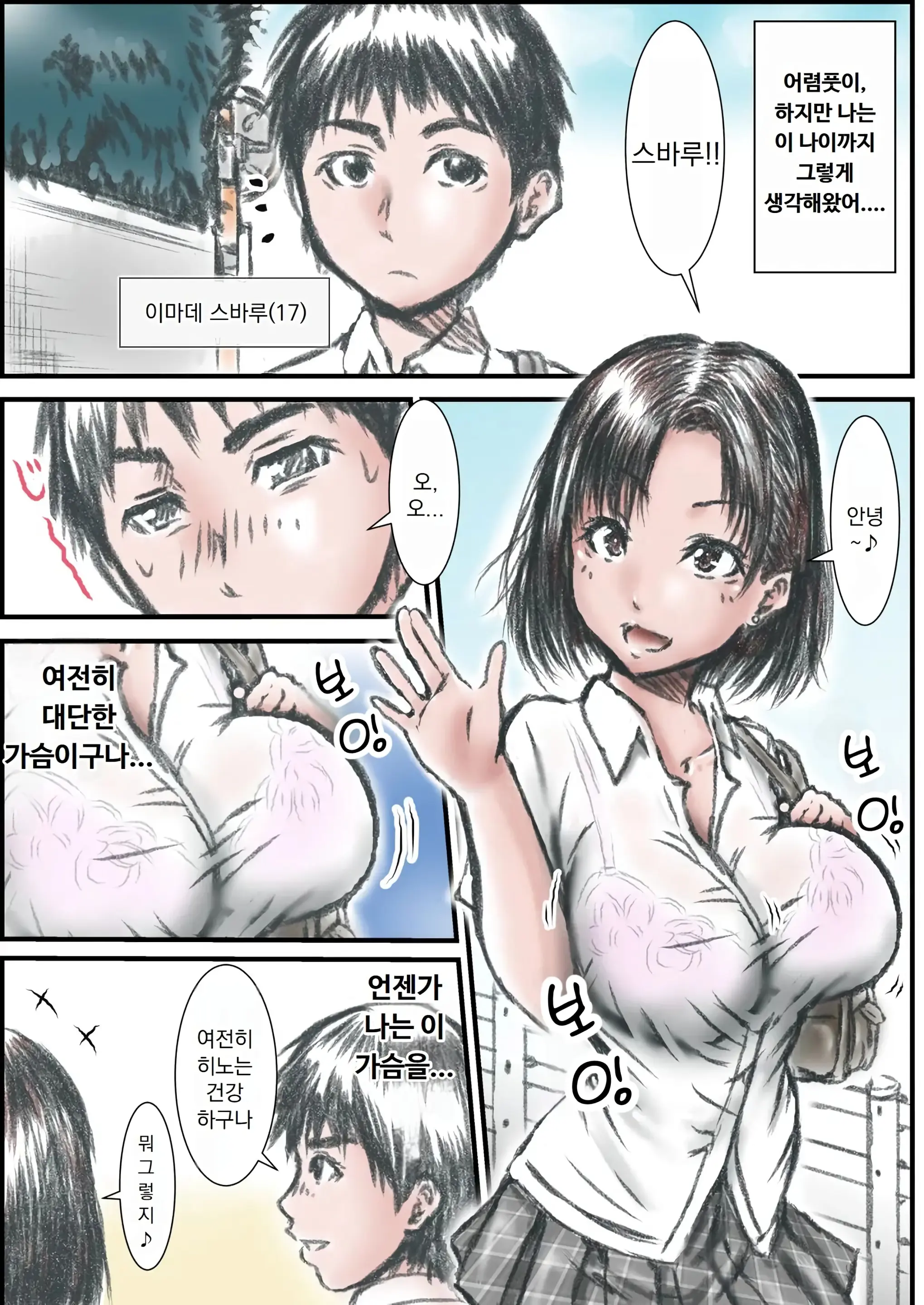 웹툰 이미지 2