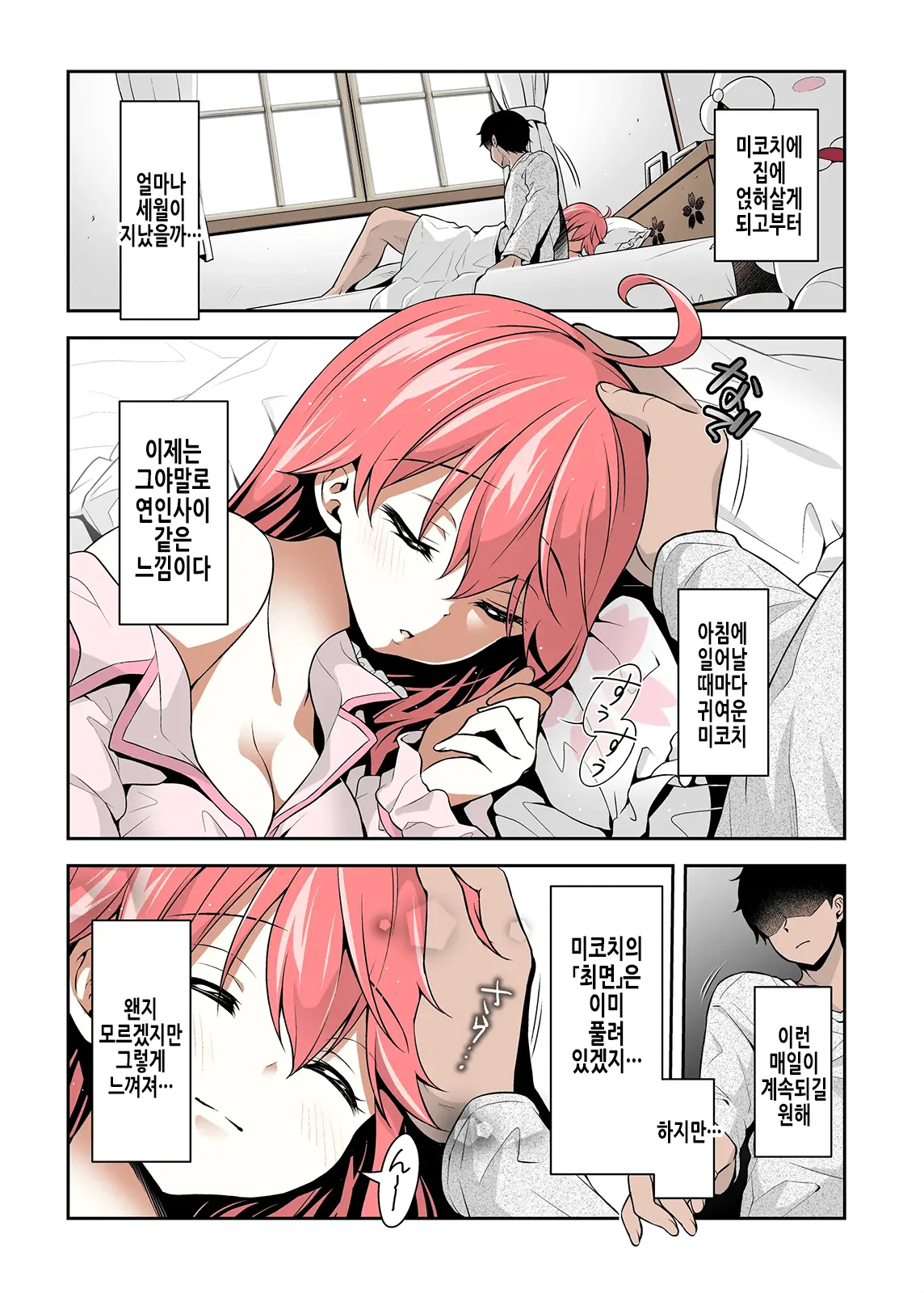 웹툰 이미지 3
