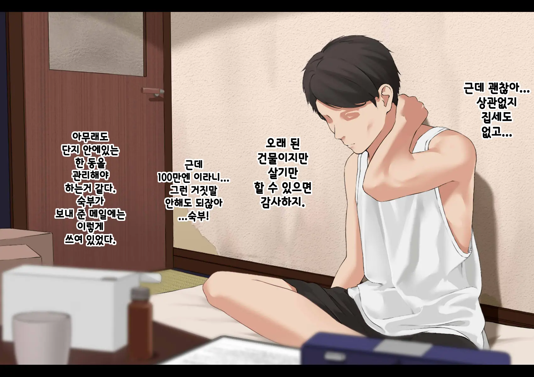 웹툰 이미지 8