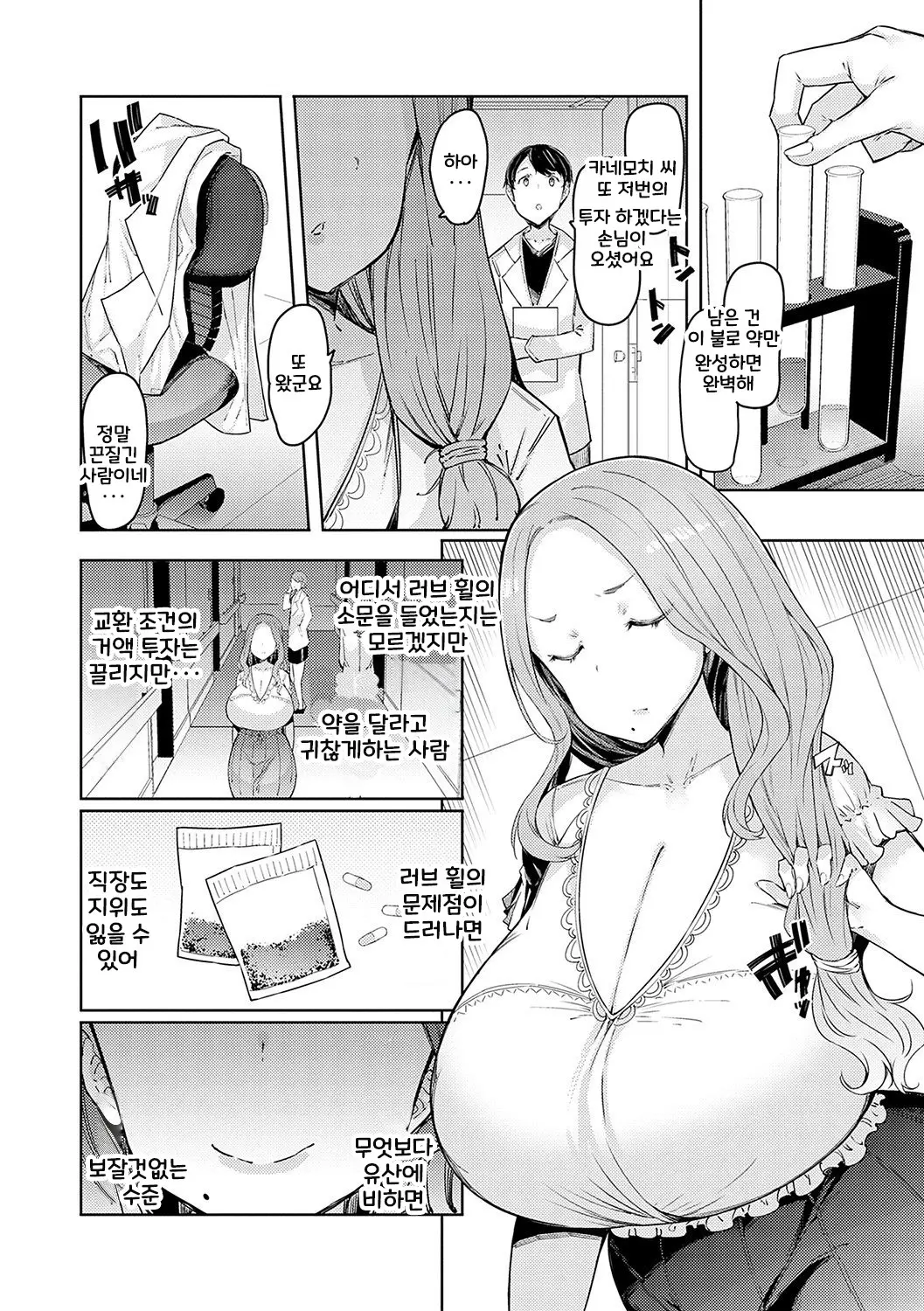 웹툰 이미지 86