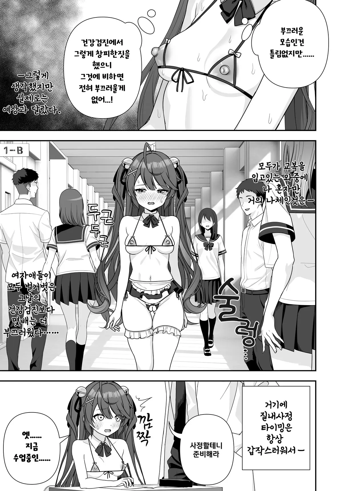 웹툰 이미지 88