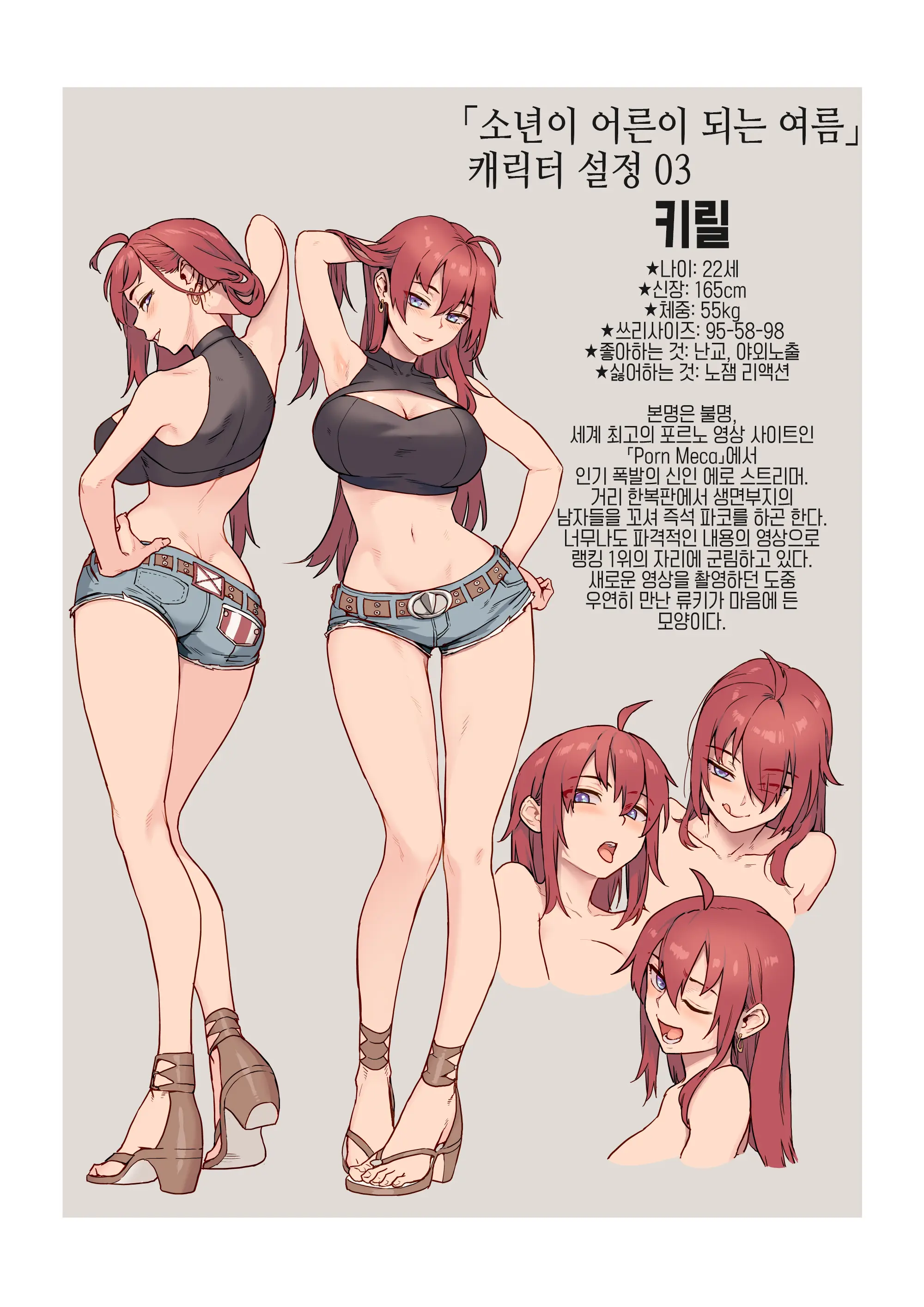 웹툰 이미지 235