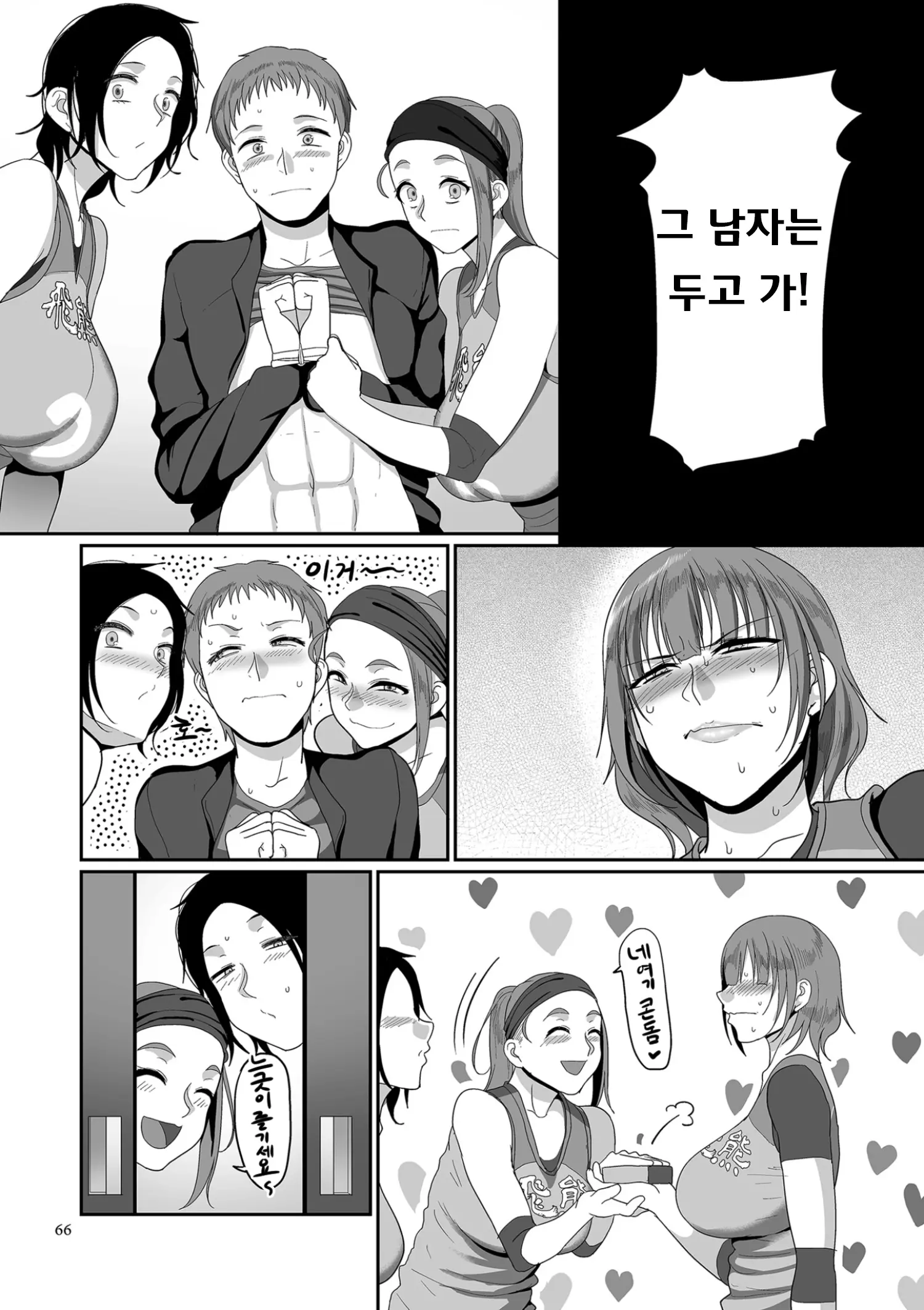 웹툰 이미지 9
