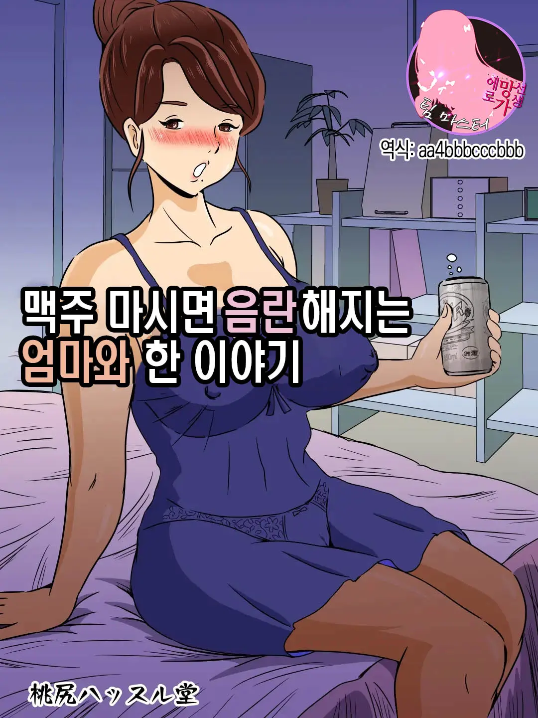 웹툰 이미지 0