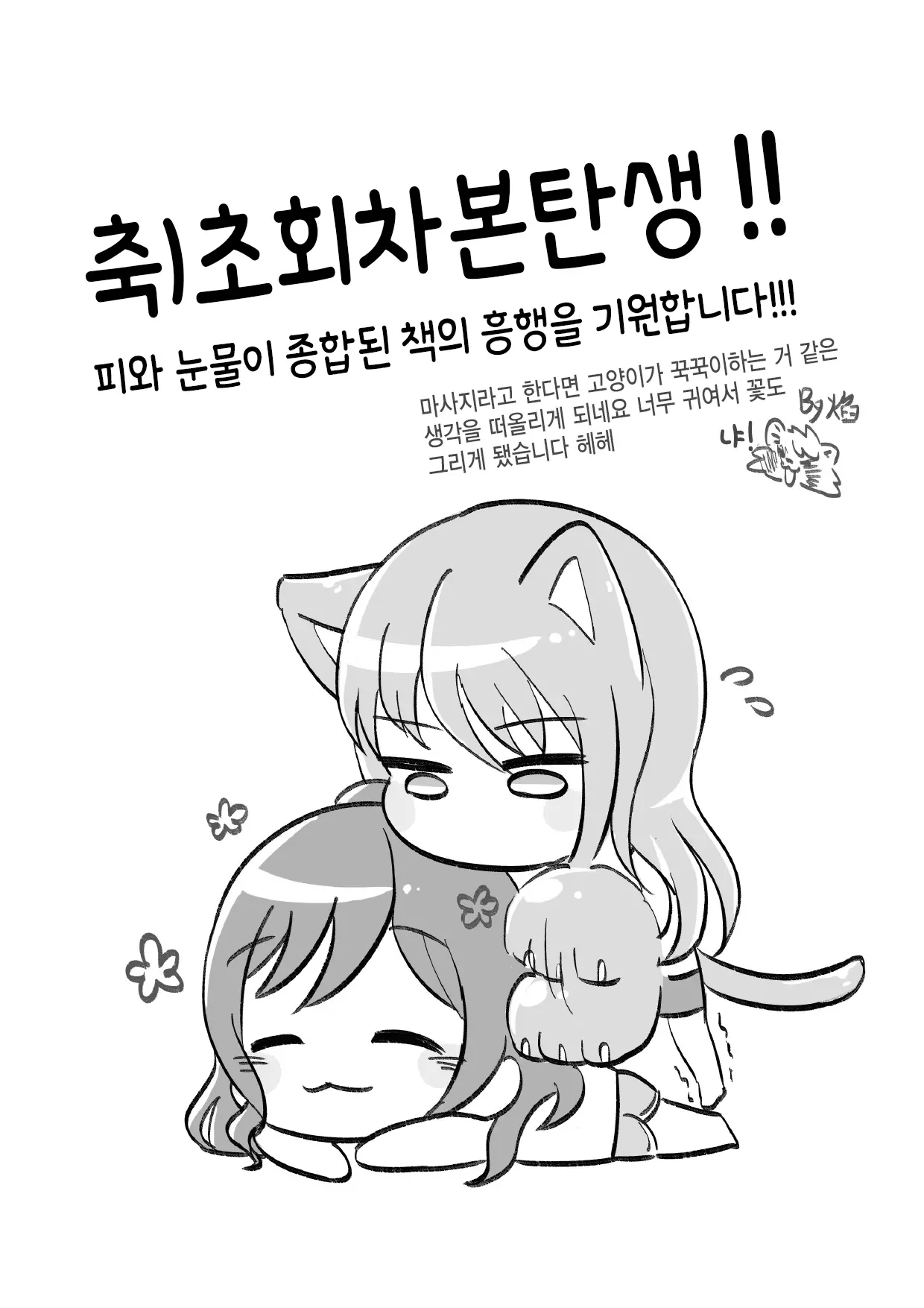 웹툰 이미지 38