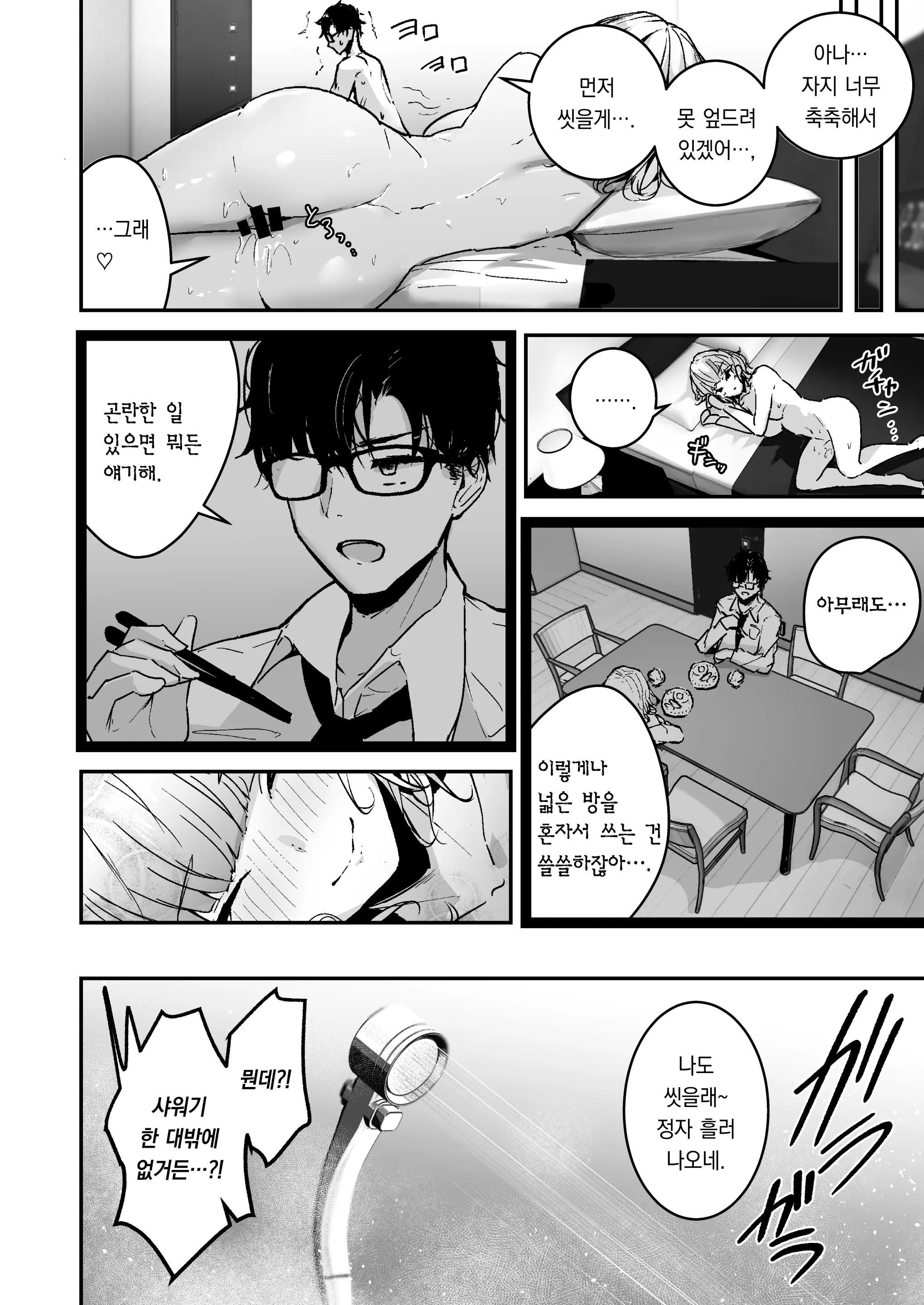 웹툰 이미지 27