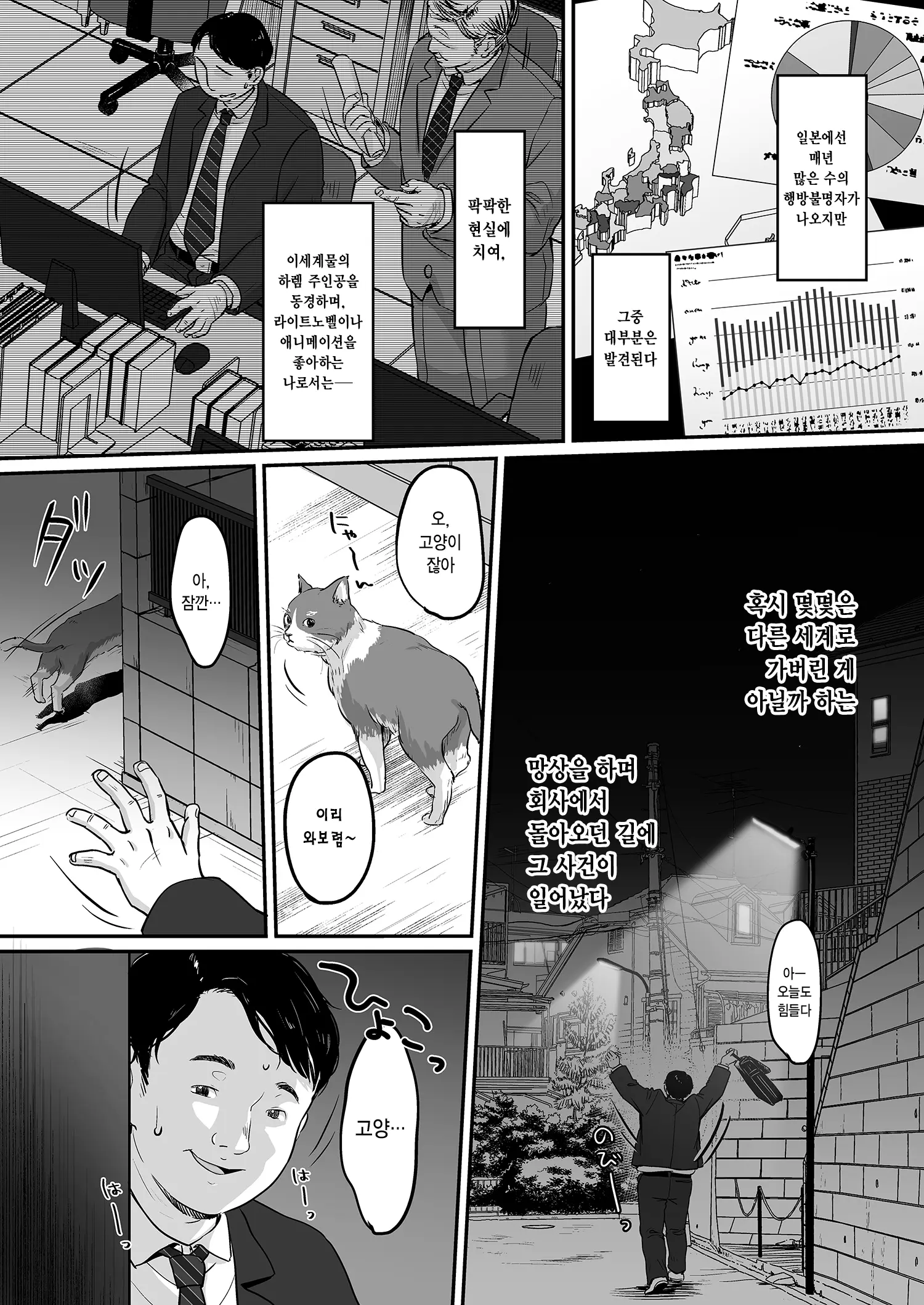 웹툰 이미지 1