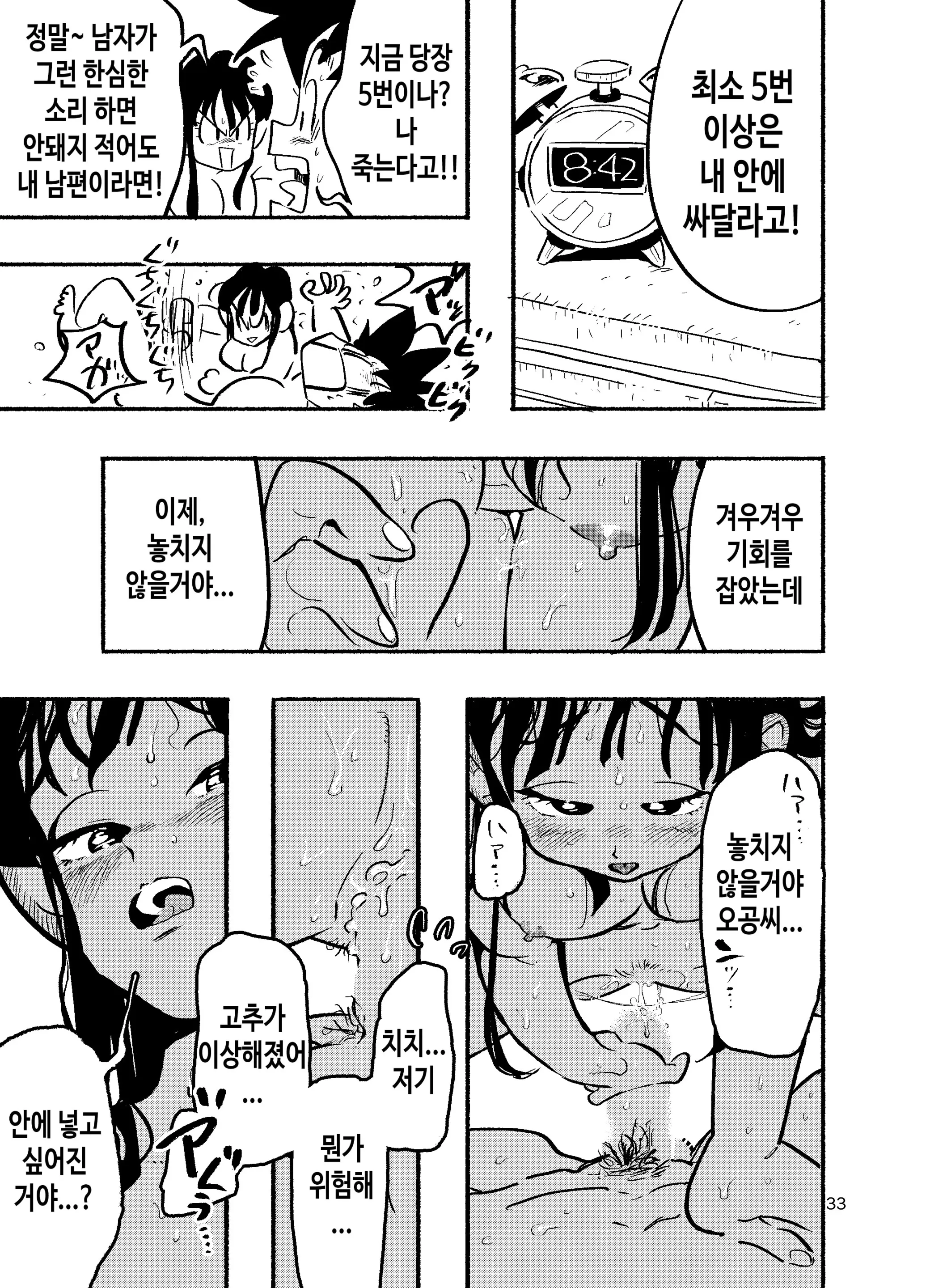 웹툰 이미지 30