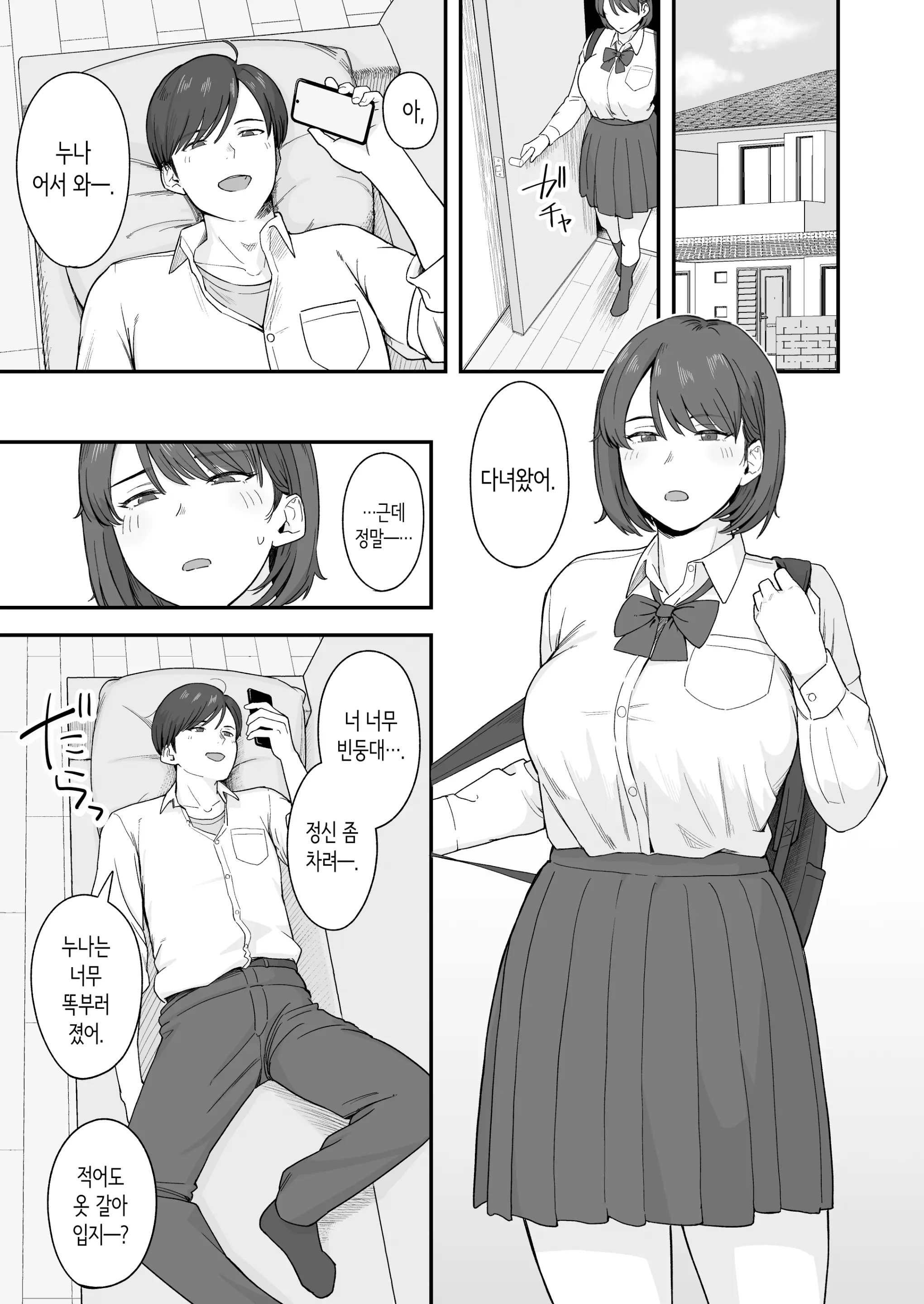 웹툰 이미지 1