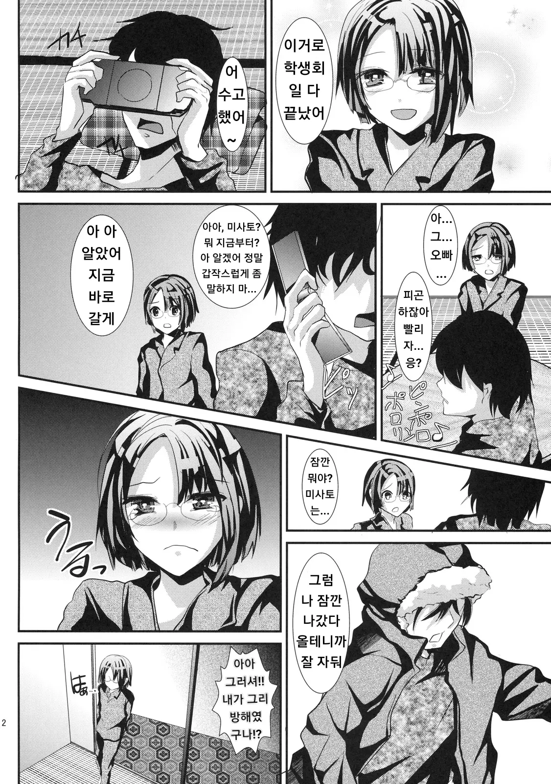 웹툰 이미지 10