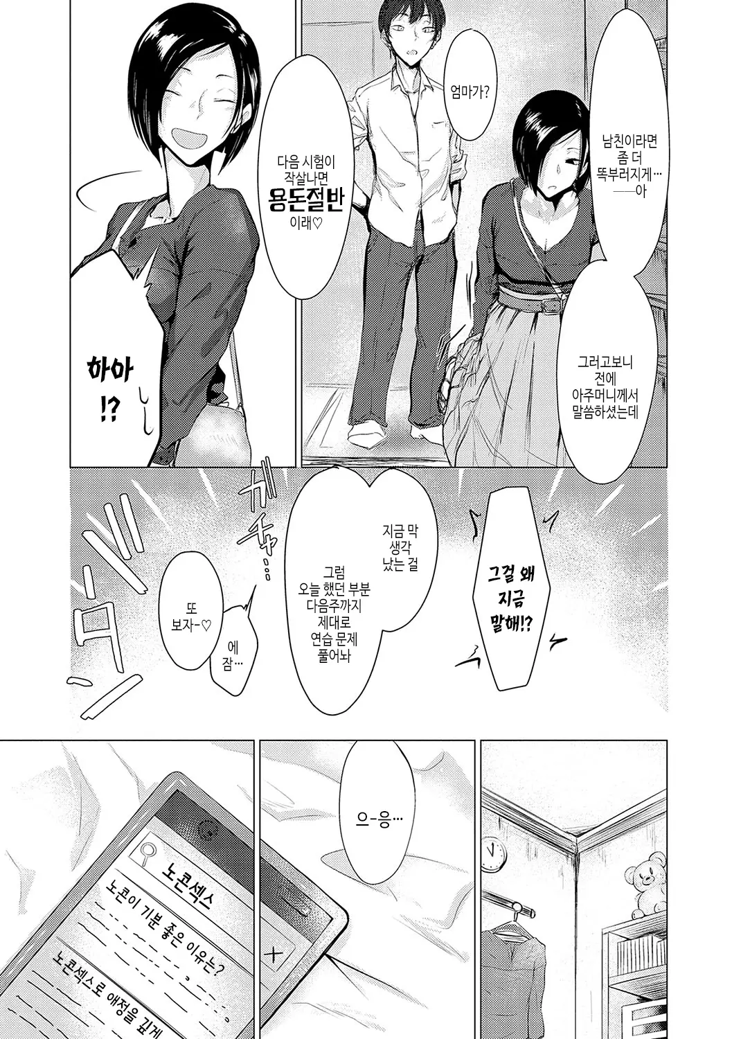 웹툰 이미지 153