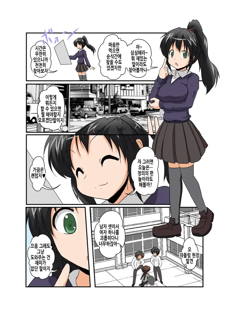 웹툰 이미지 2