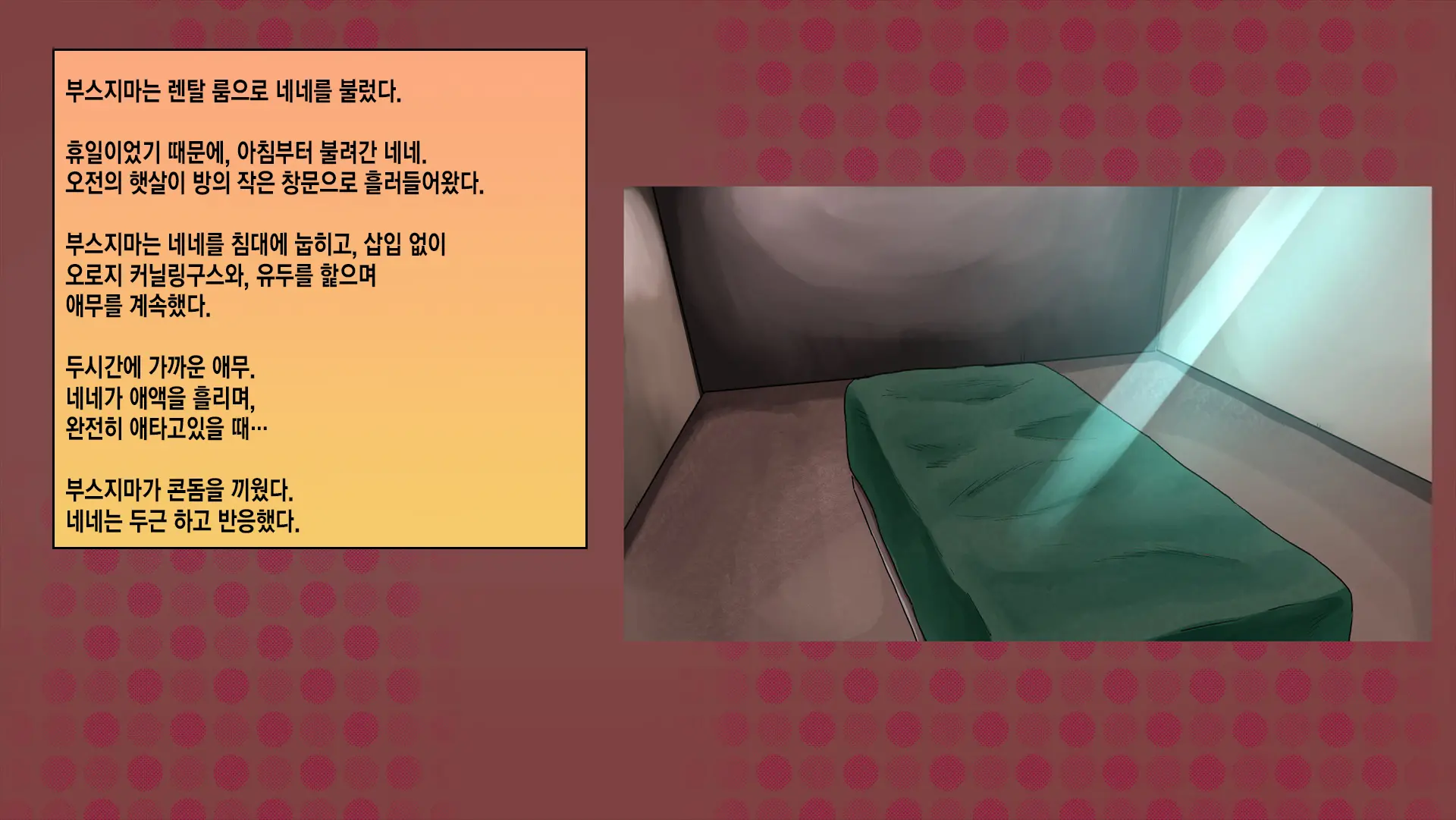 웹툰 이미지 129