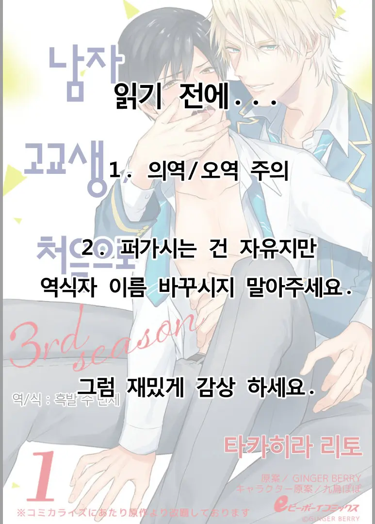 웹툰 이미지 1