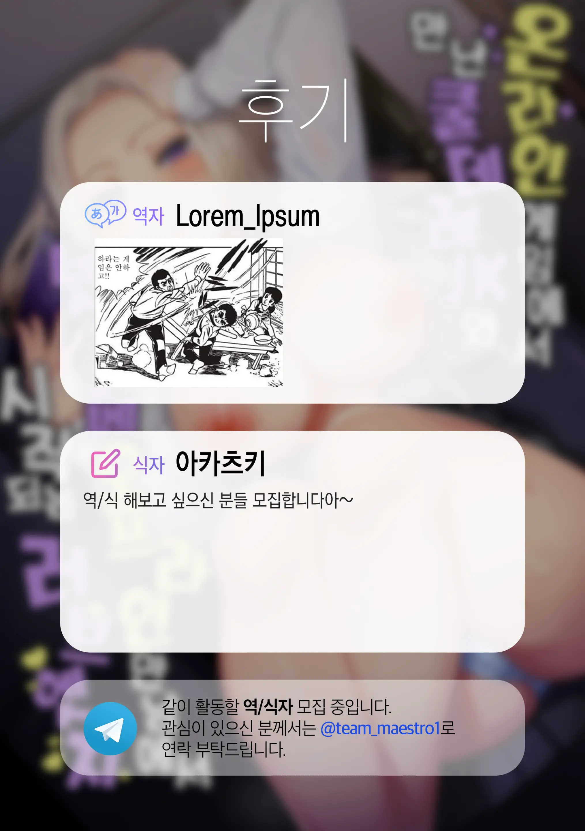 웹툰 이미지 40
