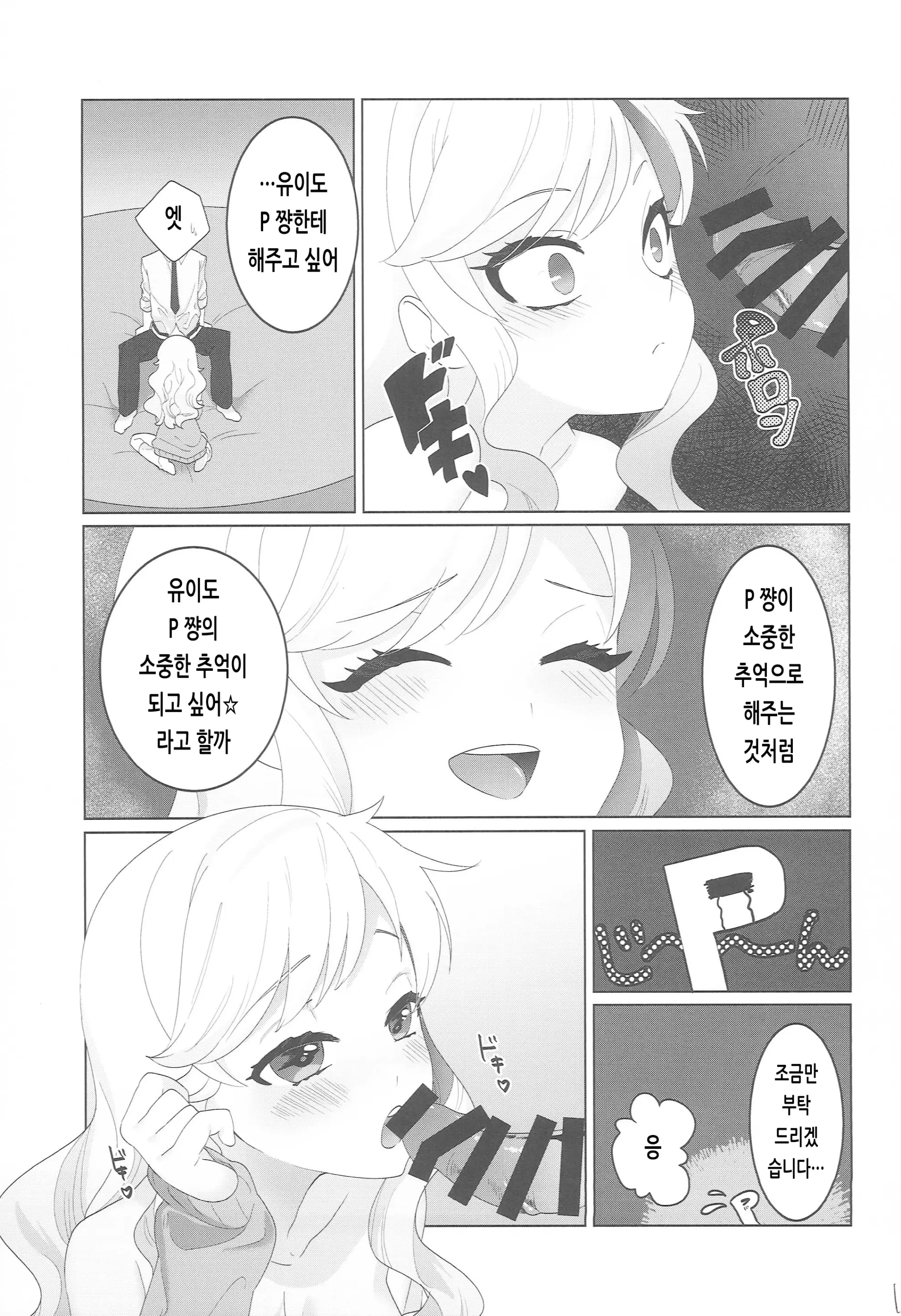 웹툰 이미지 11