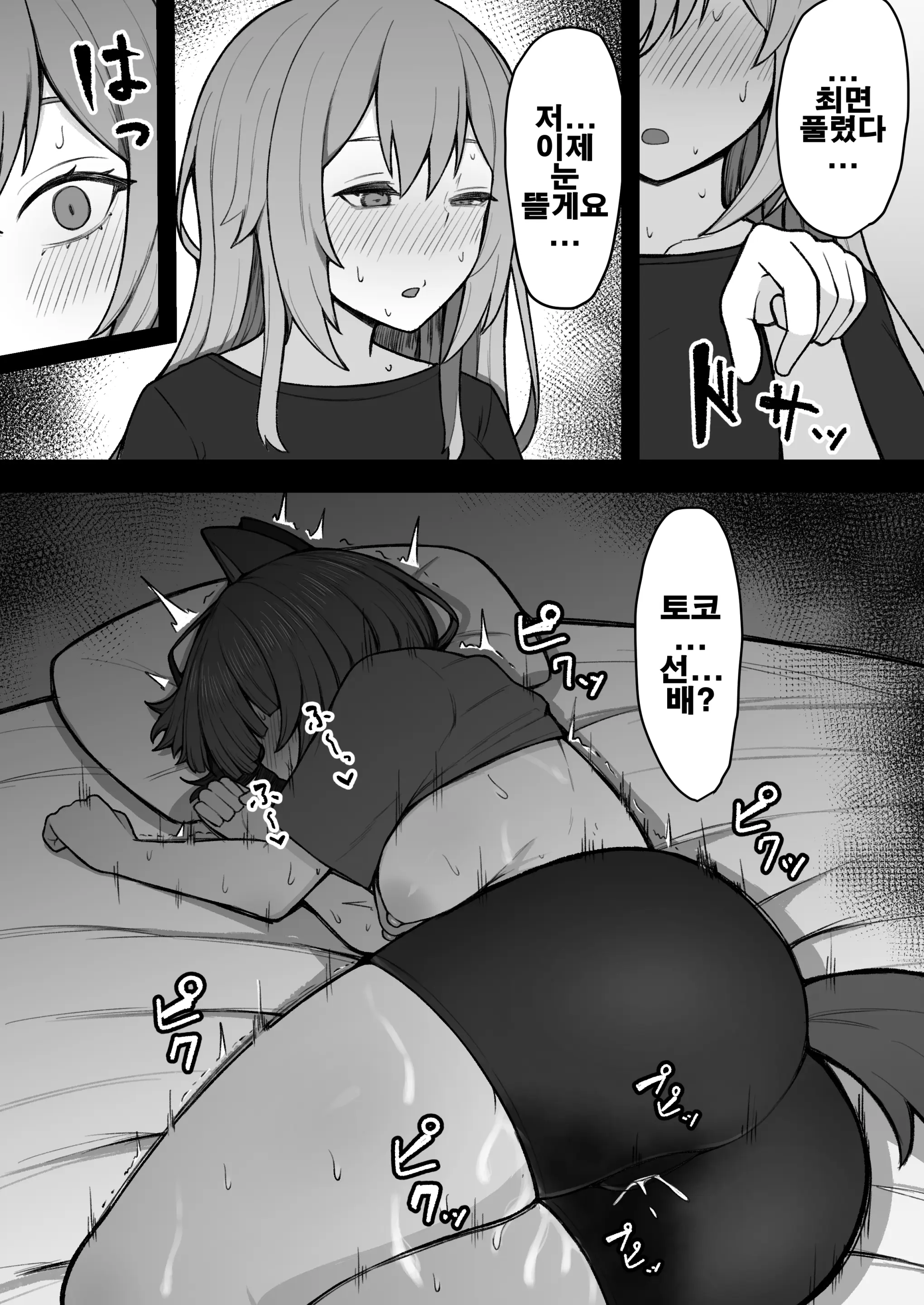웹툰 이미지 39