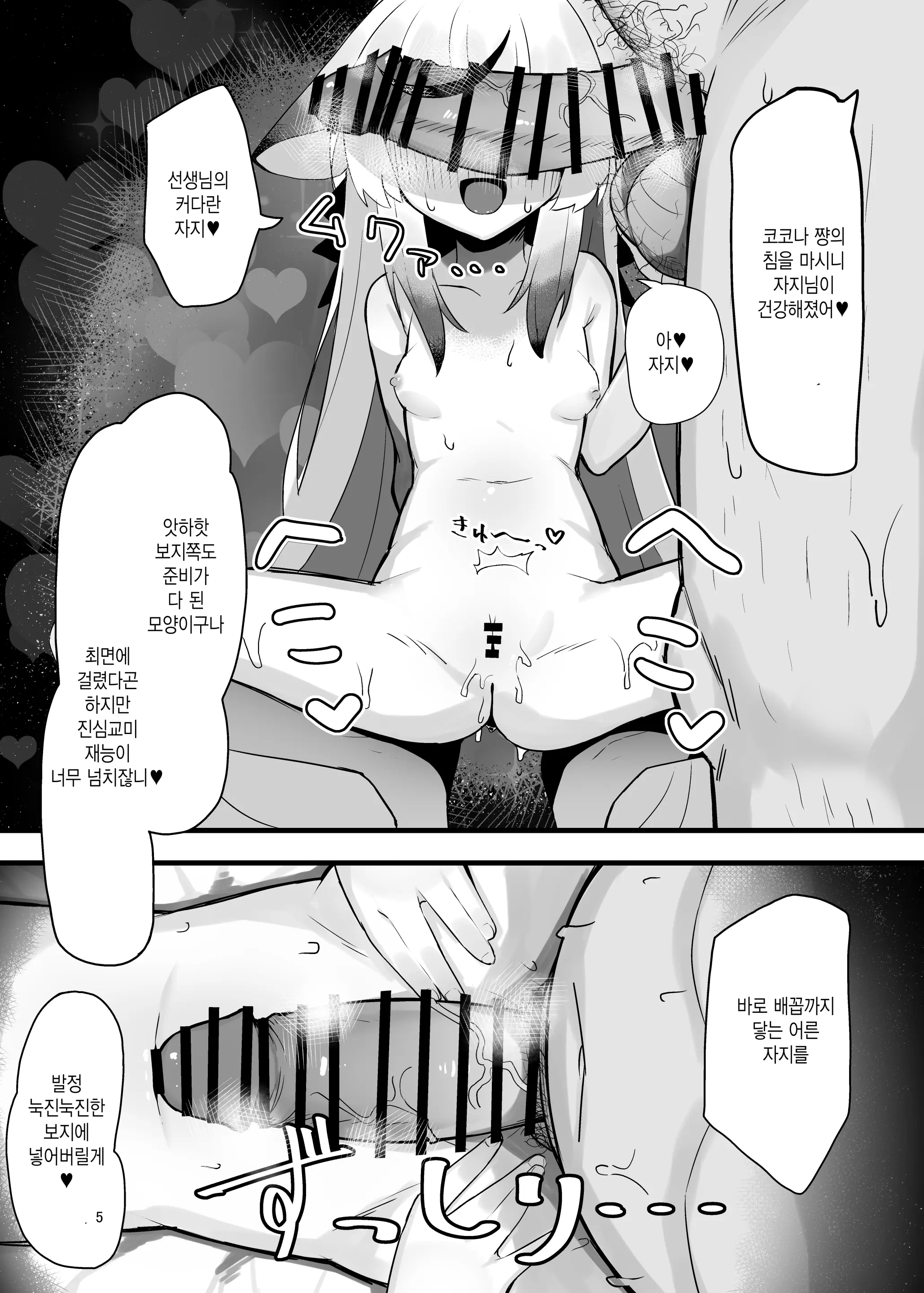 웹툰 이미지 3
