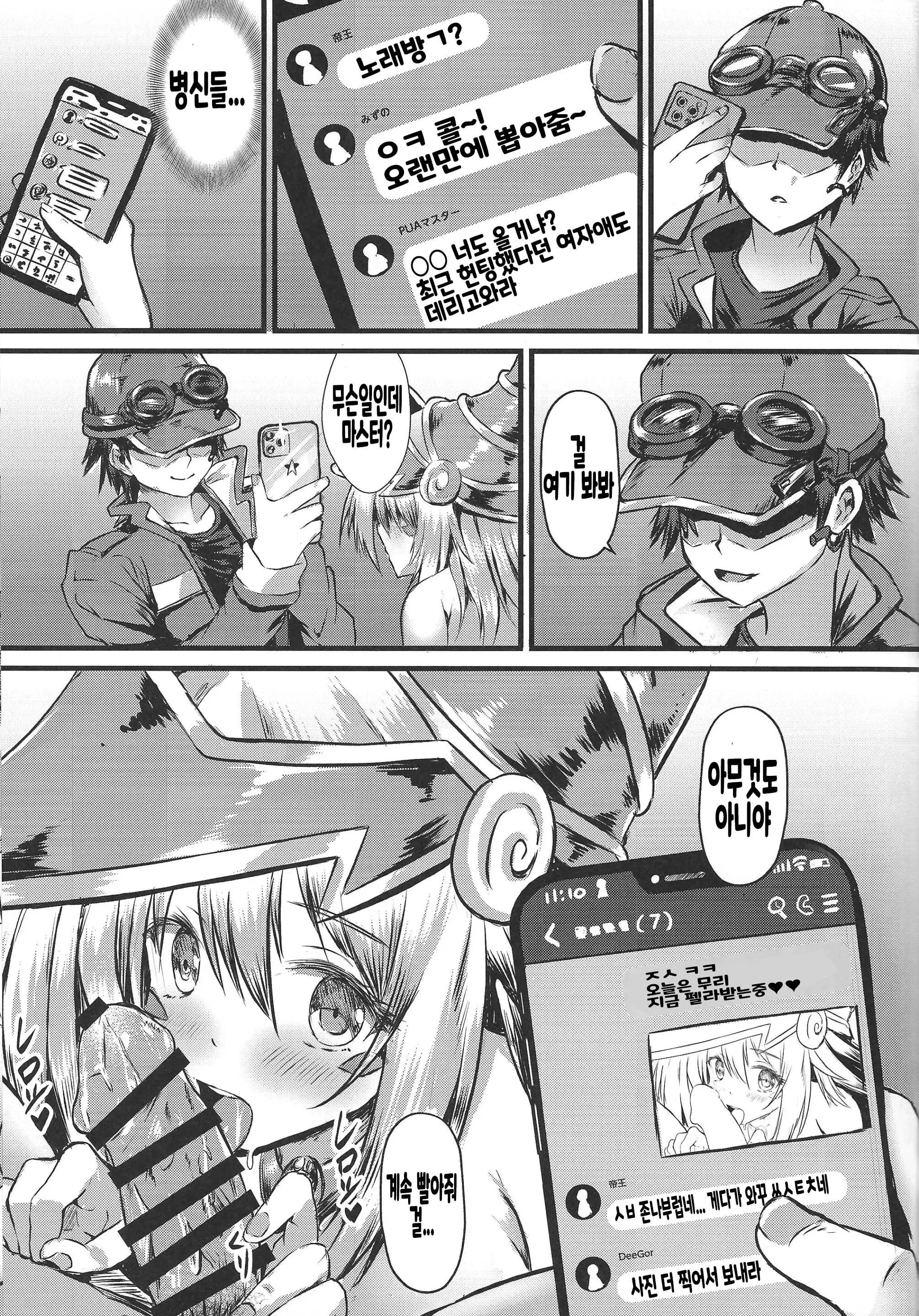 웹툰 이미지 3